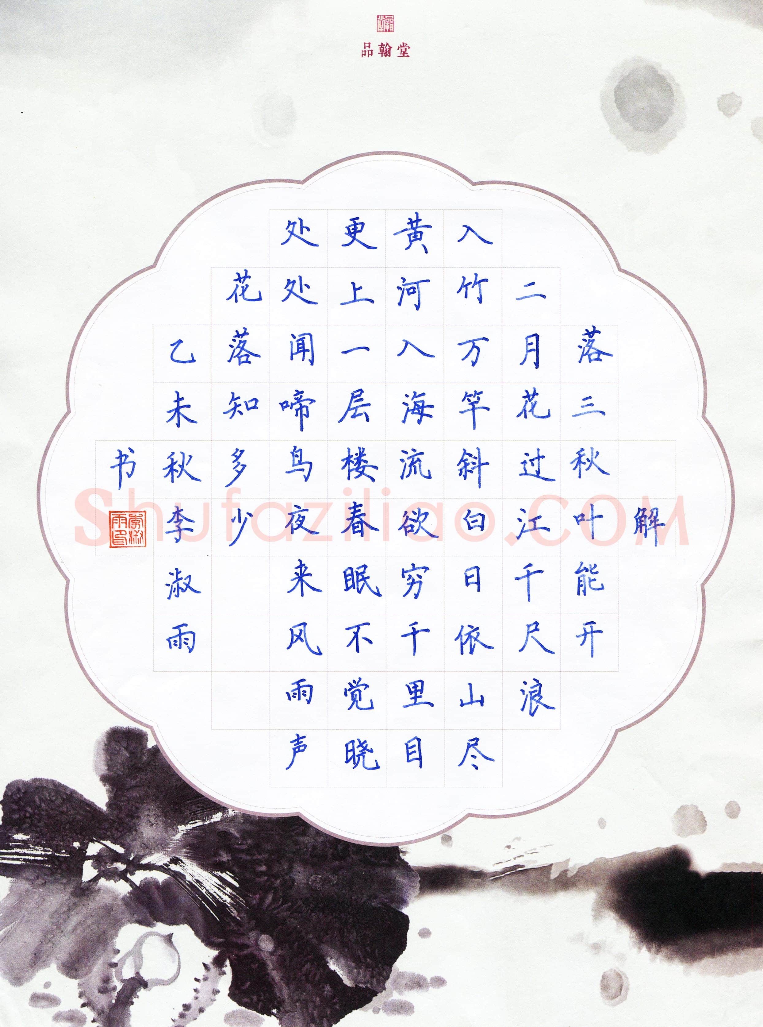 李淑雨(少儿组 11岁)硬笔书法大赛入围作品选登,李淑雨硬笔书法作品