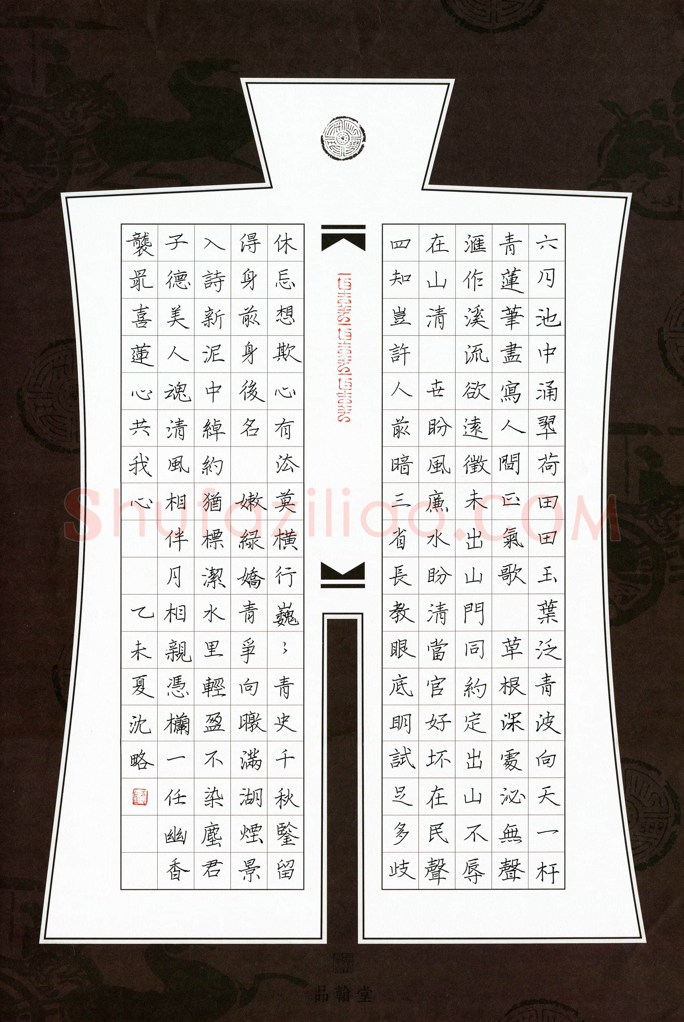 沈略(少儿组 10岁)硬笔书法大赛入围作品选登,沈略硬笔书法作品