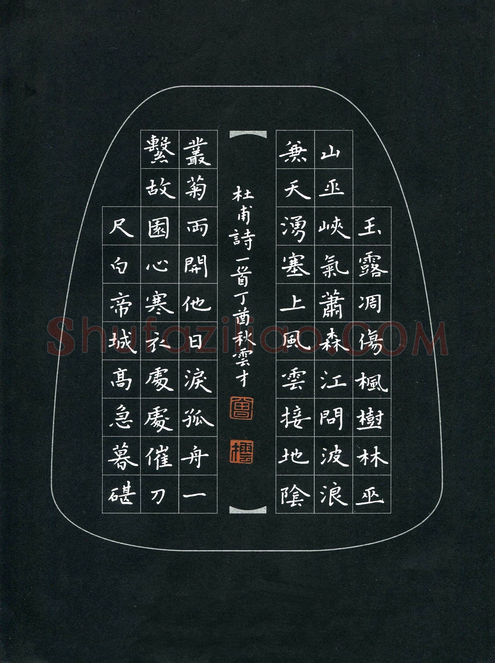 曾云才(成人组 优秀奖)硬笔书法大赛获奖作品,曾云才硬笔书法作品