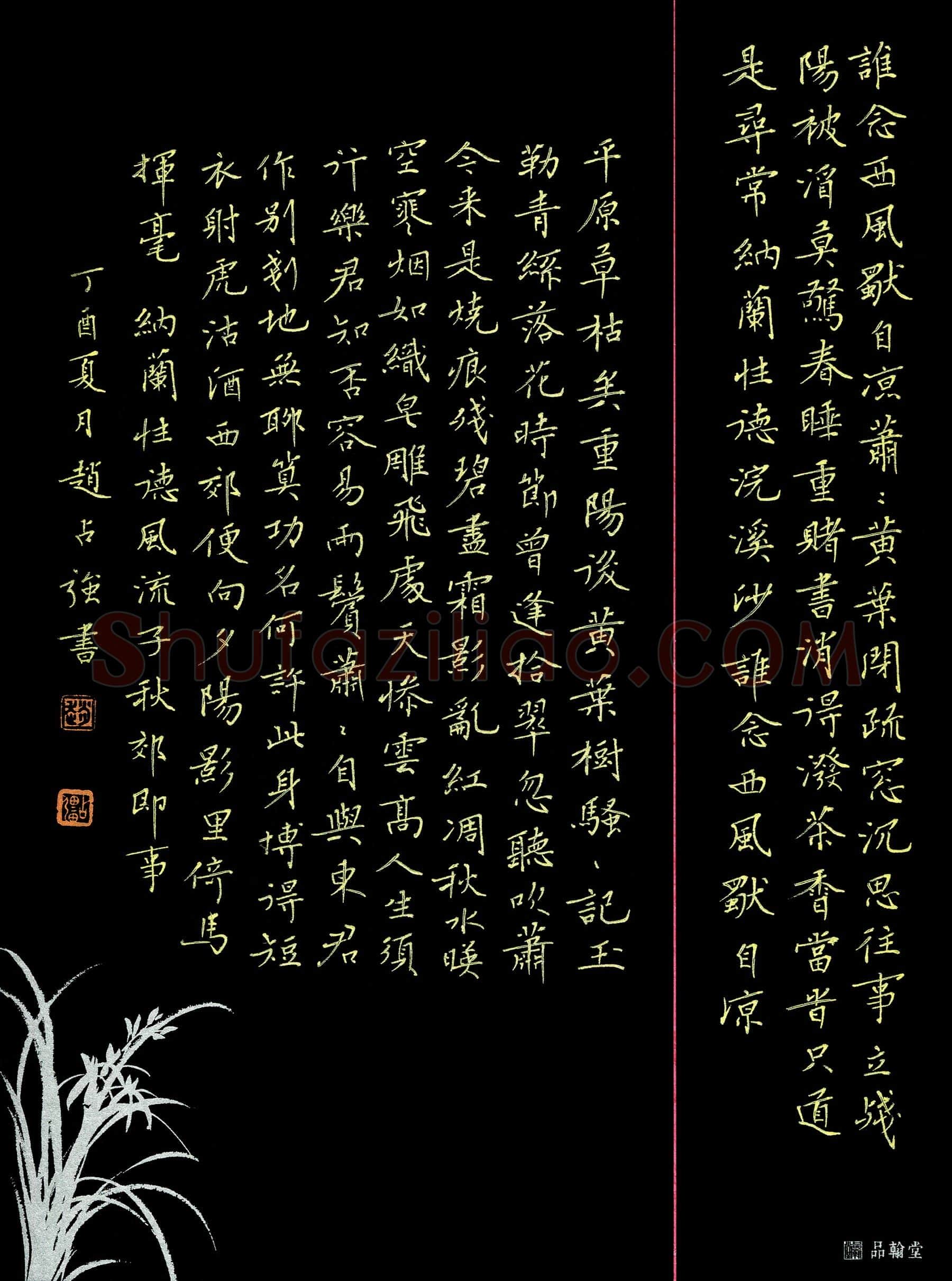 赵占强(成人组 优秀奖)硬笔书法大赛获奖作品,赵占强硬笔书法作品