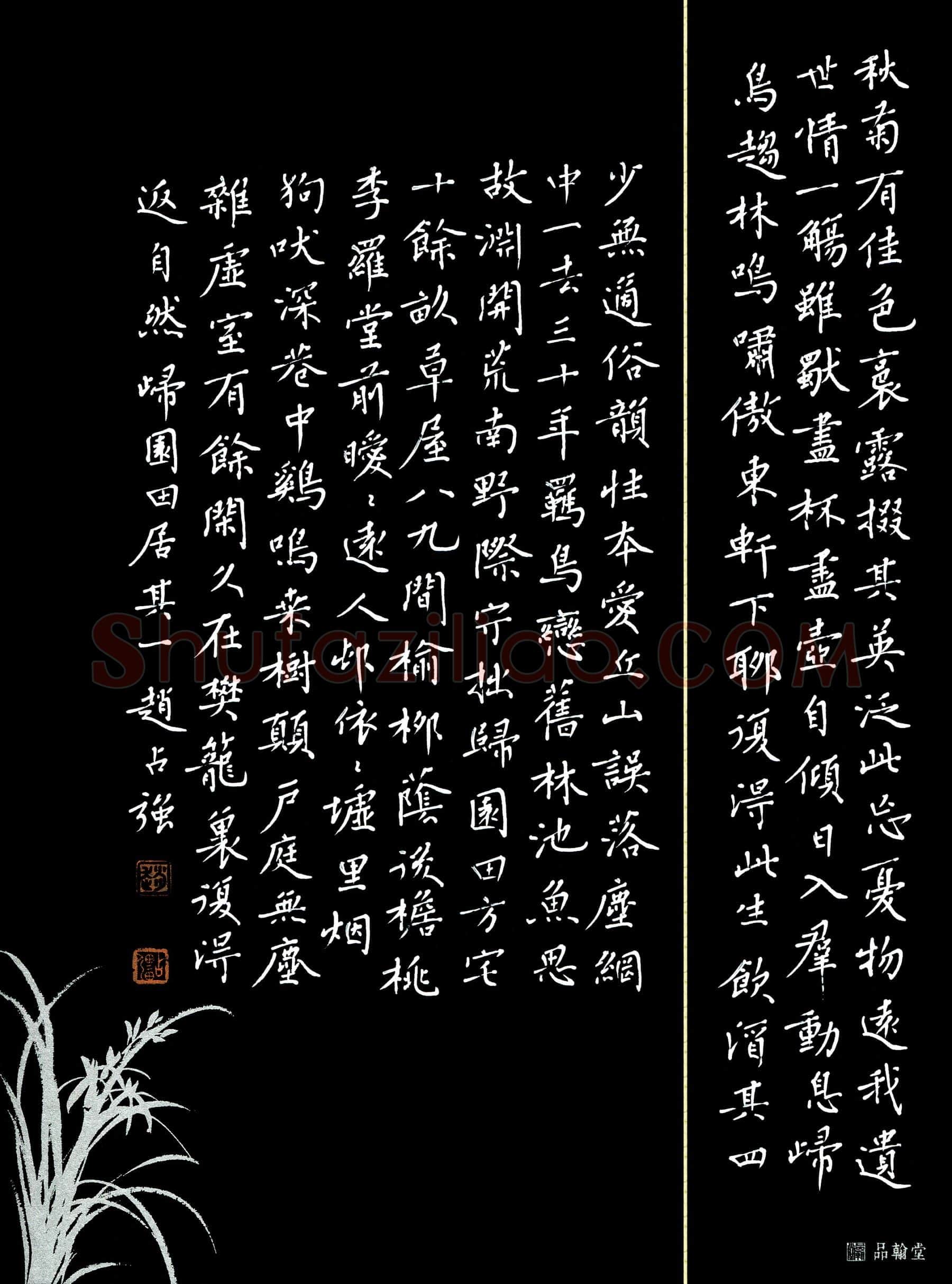 赵占强(成人组 优秀奖)硬笔书法大赛获奖作品,赵占强硬笔书法作品