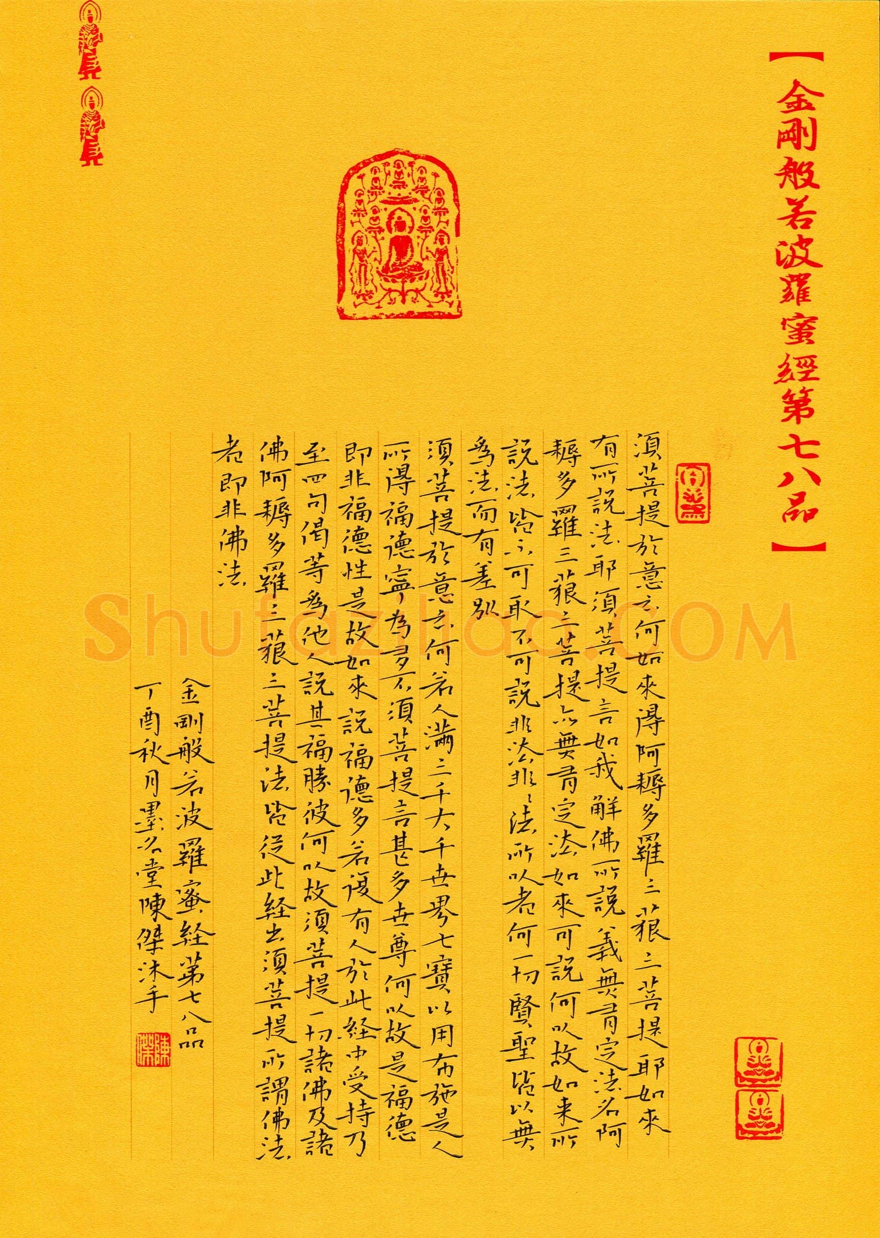 陈杰(成人组 优秀奖)硬笔书法大赛获奖作品,陈杰硬笔书法作品
