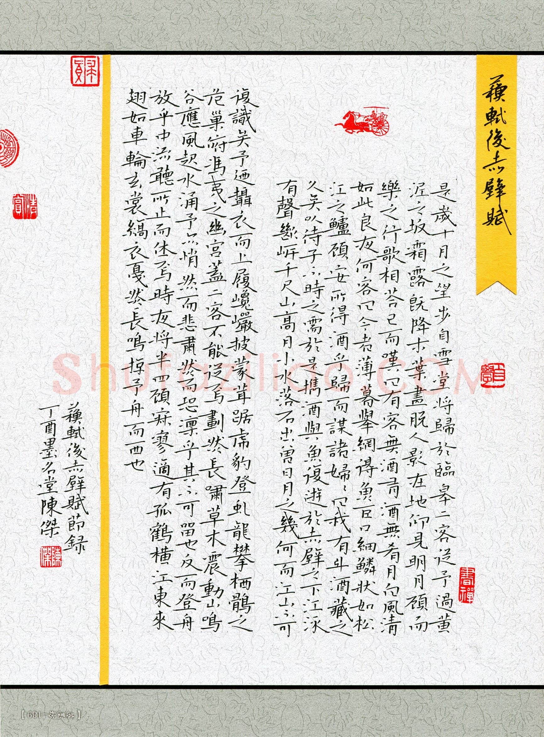 陈杰(成人组 优秀奖)硬笔书法大赛获奖作品,陈杰硬笔书法作品