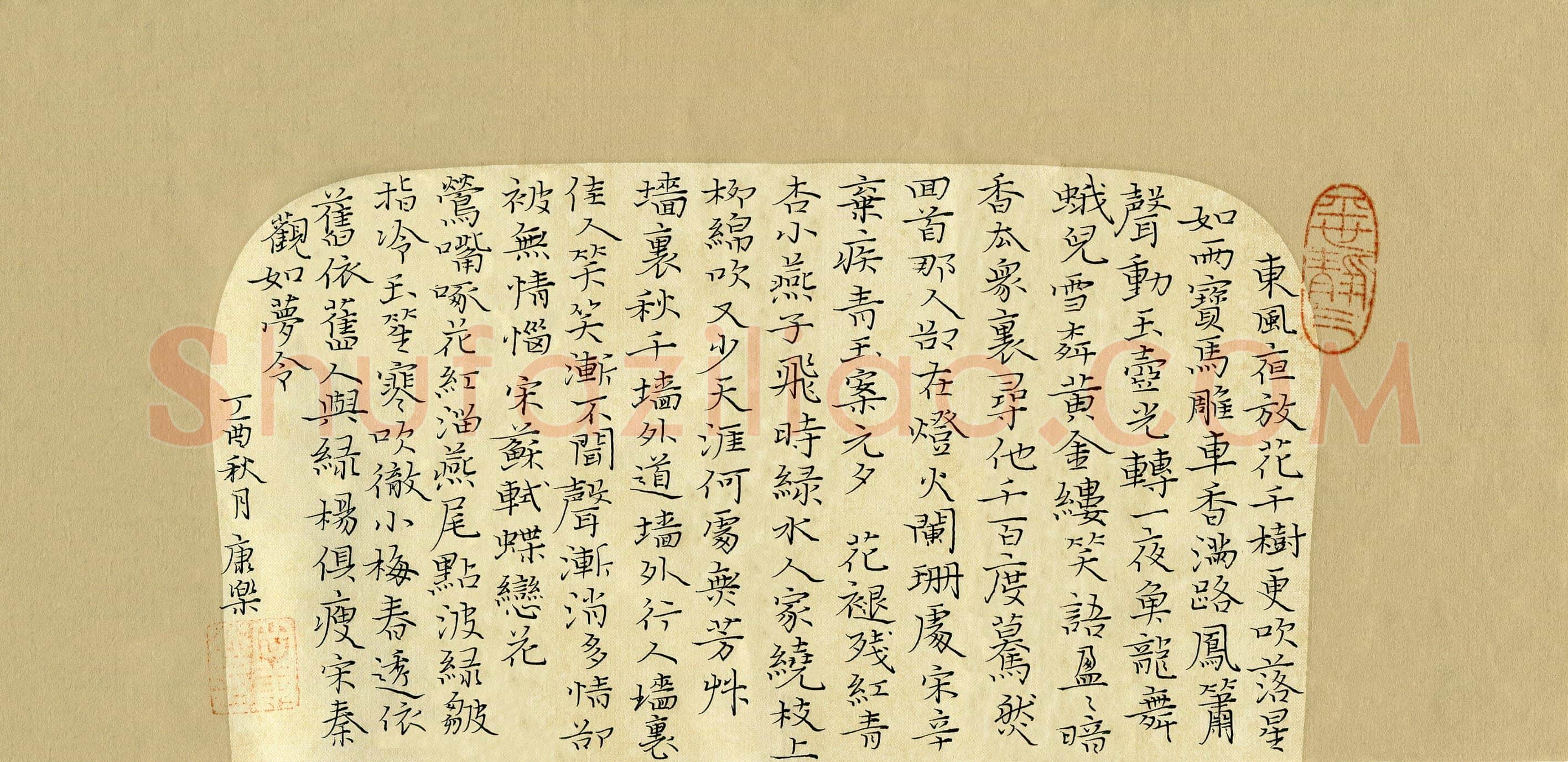 岳康乐(成人组 优秀奖)硬笔书法大赛获奖作品,岳康乐硬笔书法作品