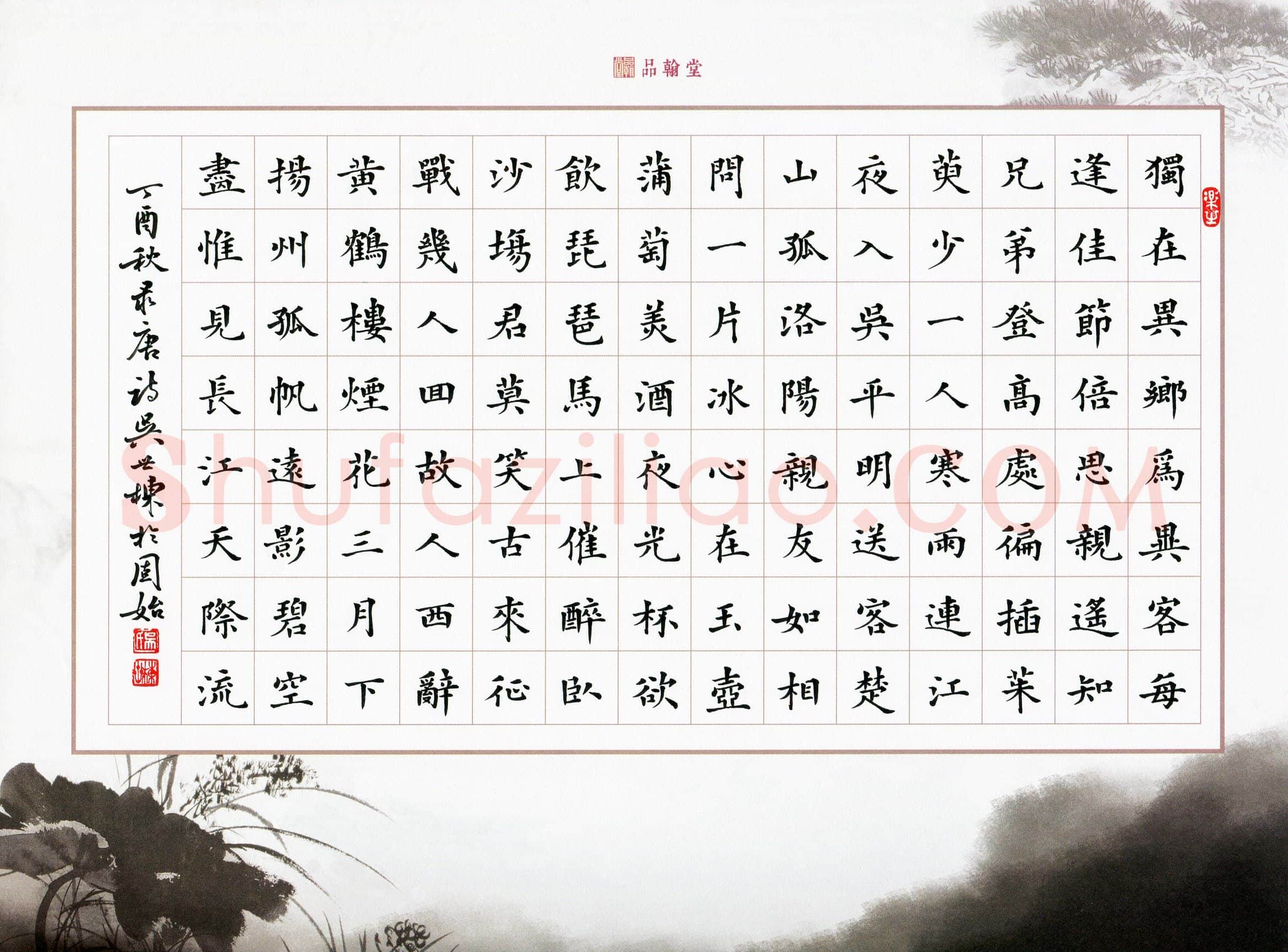 吴世栋(成人组 优秀奖)硬笔书法大赛获奖作品,吴世栋硬笔书法作品