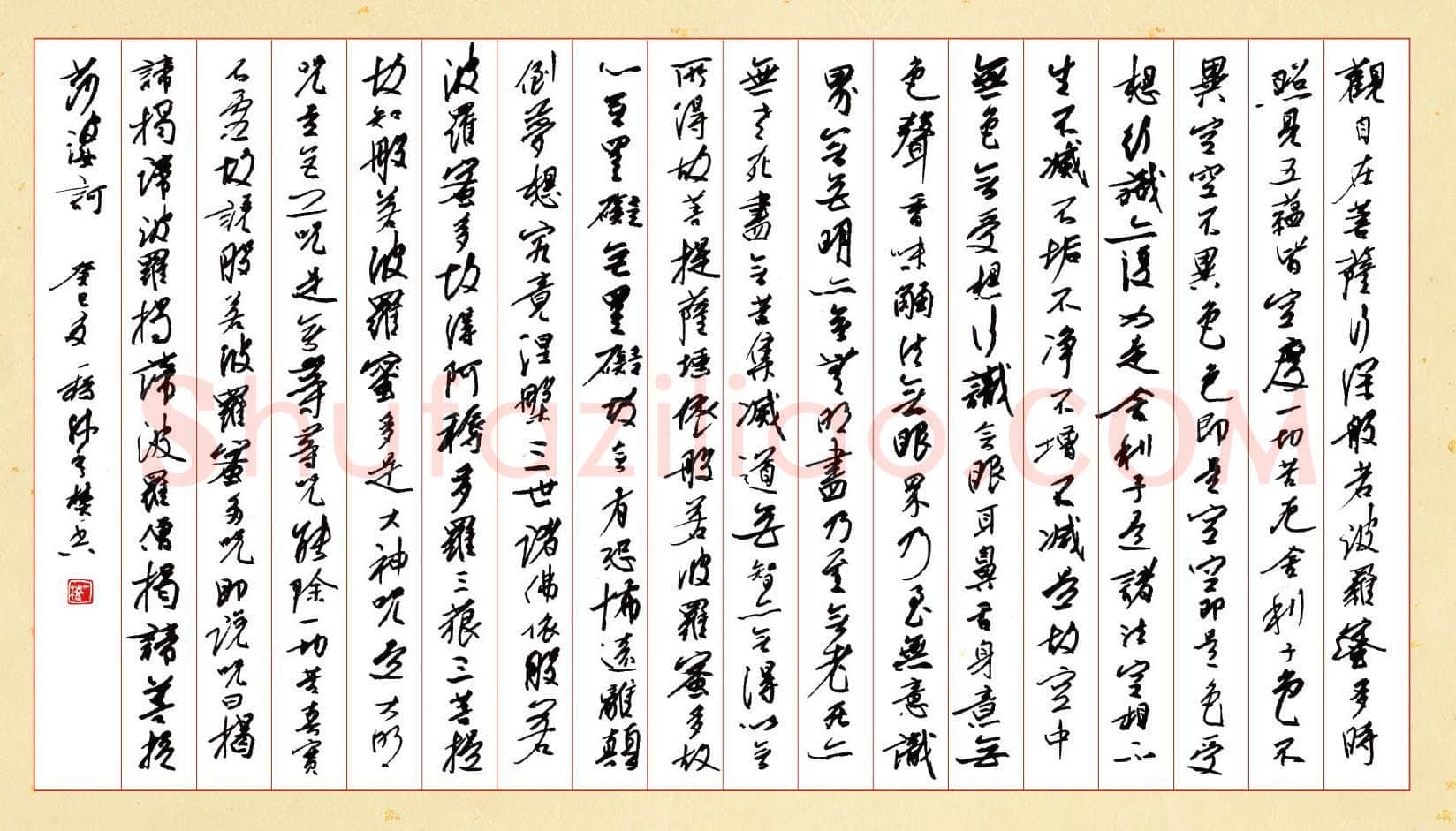 吴一桥硬笔行草古诗 硬笔书法作品欣赏