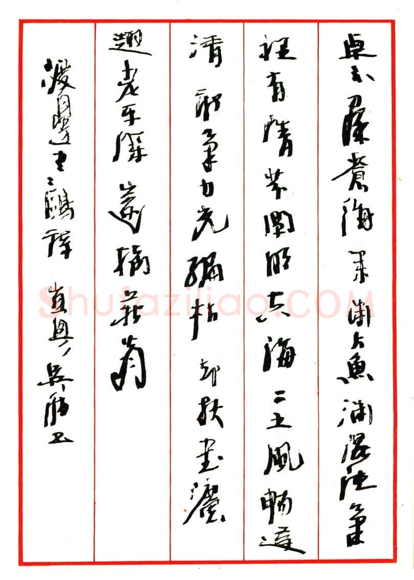吴舫硬笔行草渡边寒鸥诗 硬笔书法作品欣赏