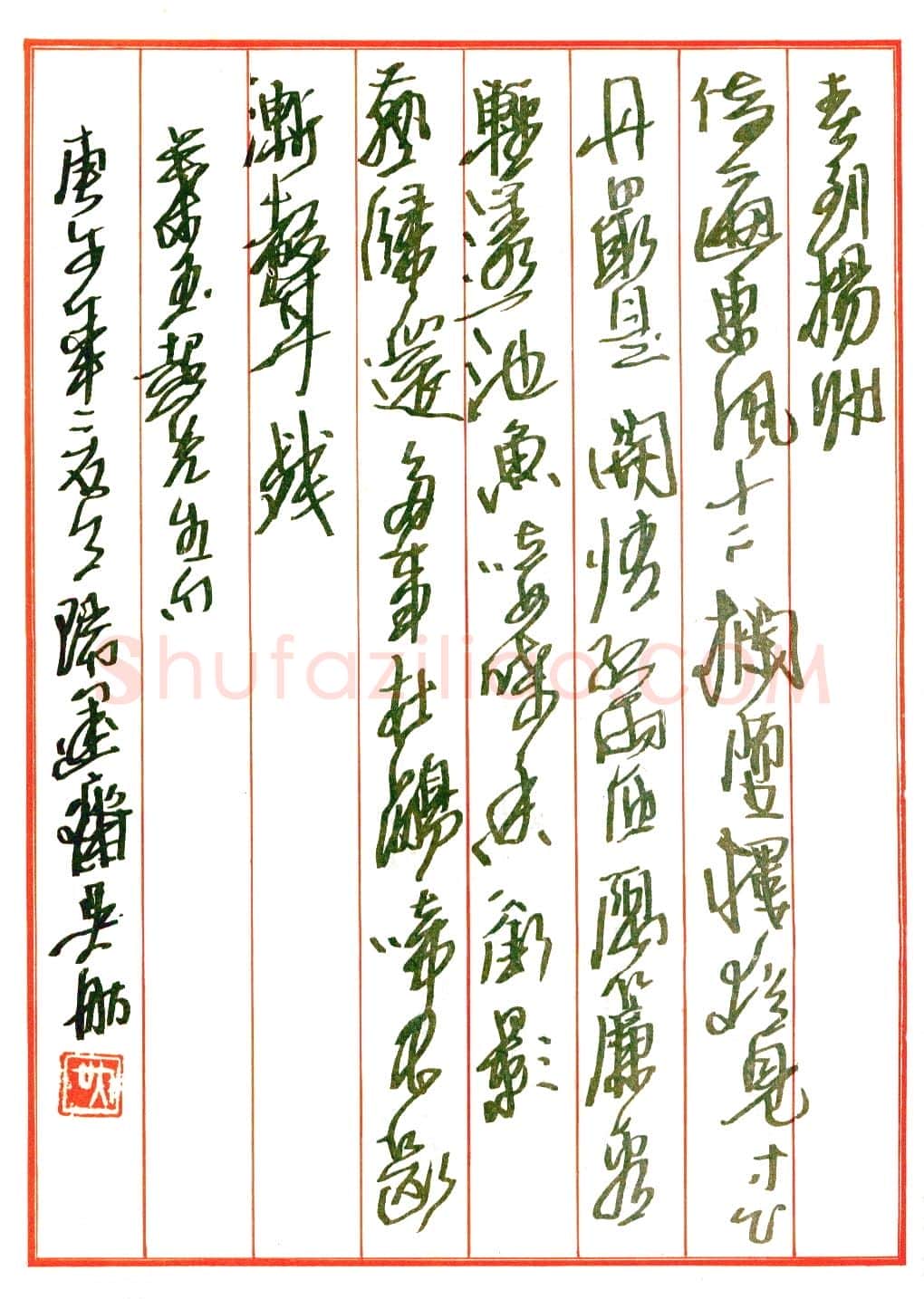 吴舫硬笔行草渡边寒鸥诗 硬笔书法作品欣赏