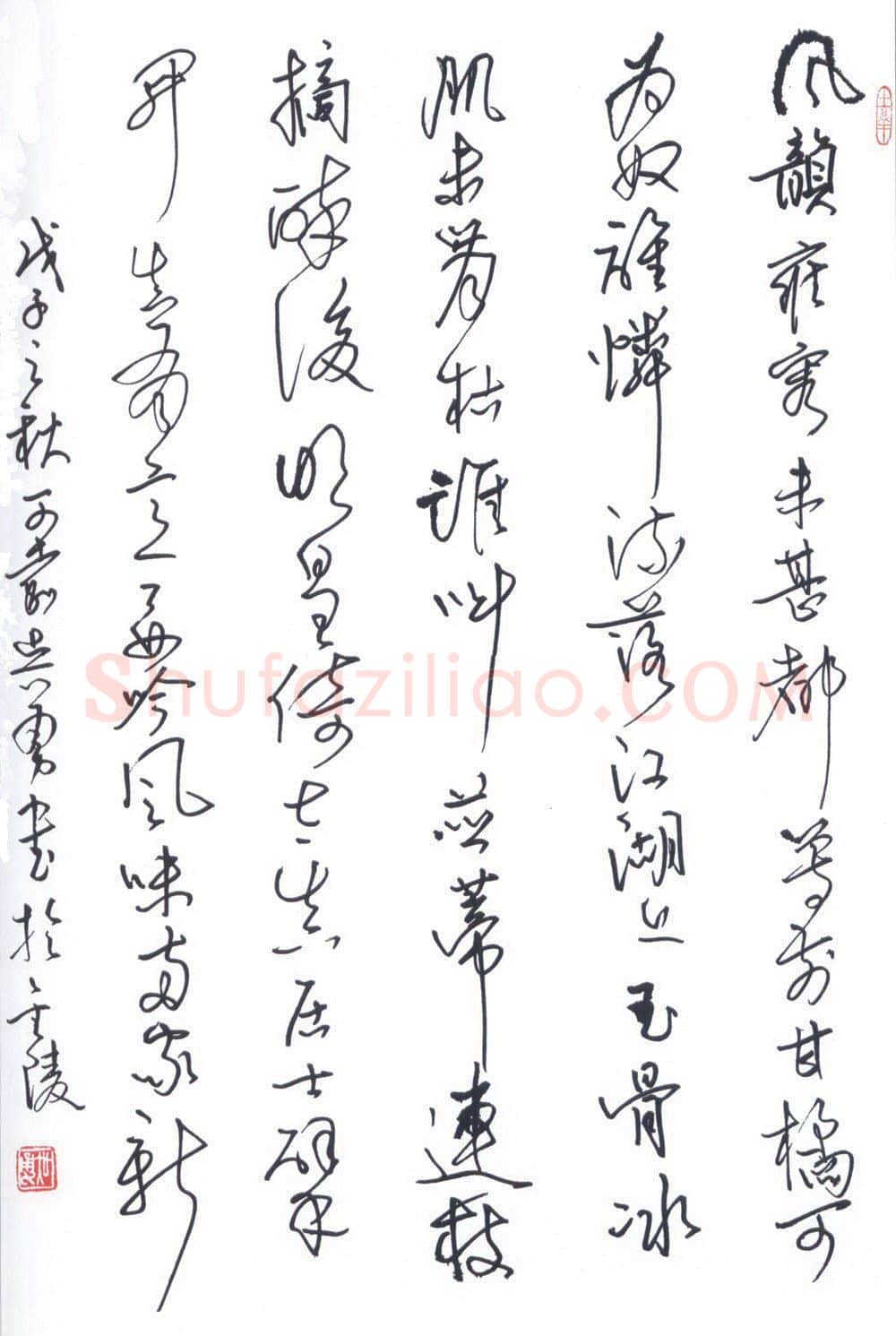 吴勇硬笔行草李清照词 硬笔书法作品欣赏