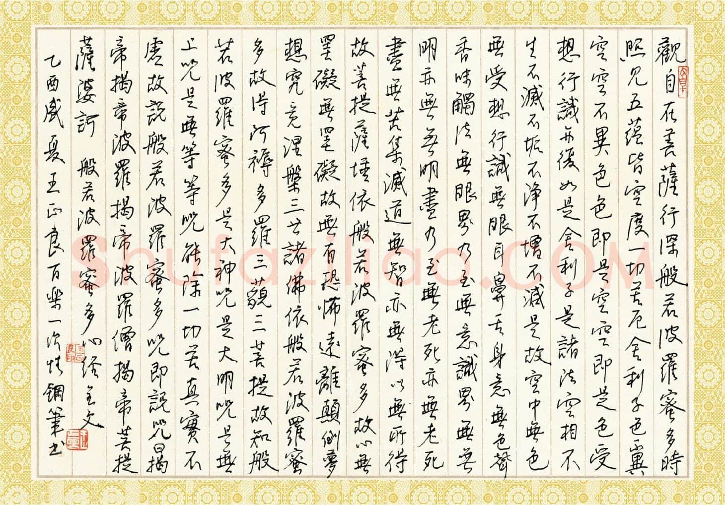 王正良硬笔行书心经 硬笔书法作品欣赏
