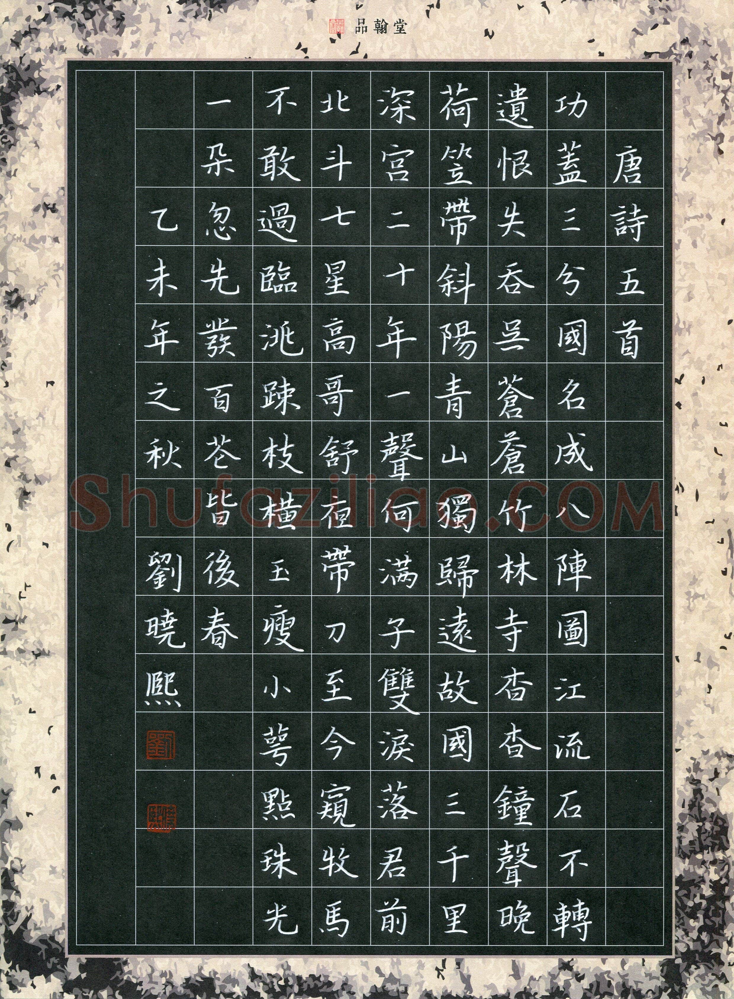 刘晓熙(少儿组 14岁 银奖)硬笔书法大赛获奖作品,刘晓熙硬笔书法作品