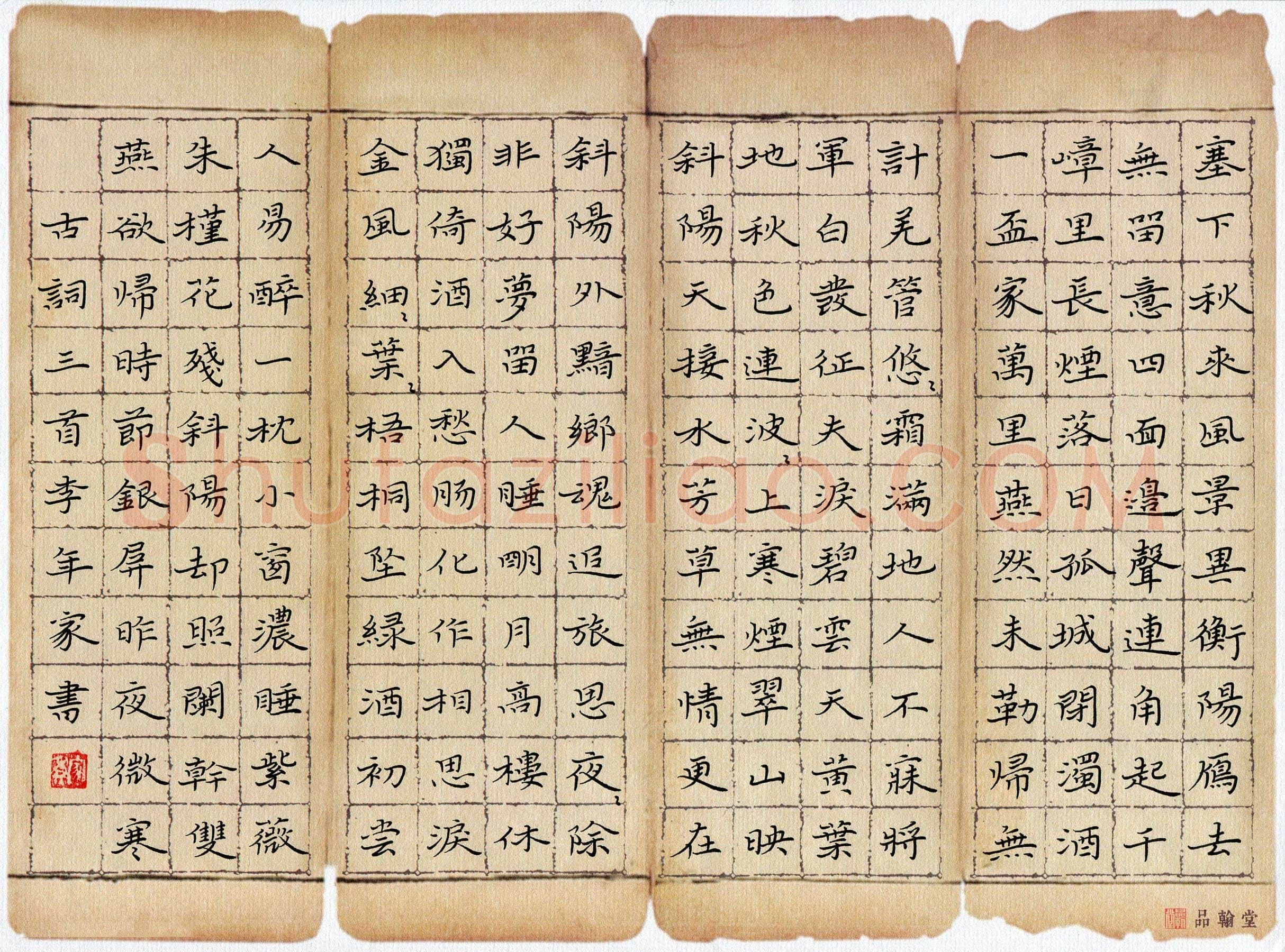 李年家硬笔楷书古诗三首,李年家硬笔书法作品