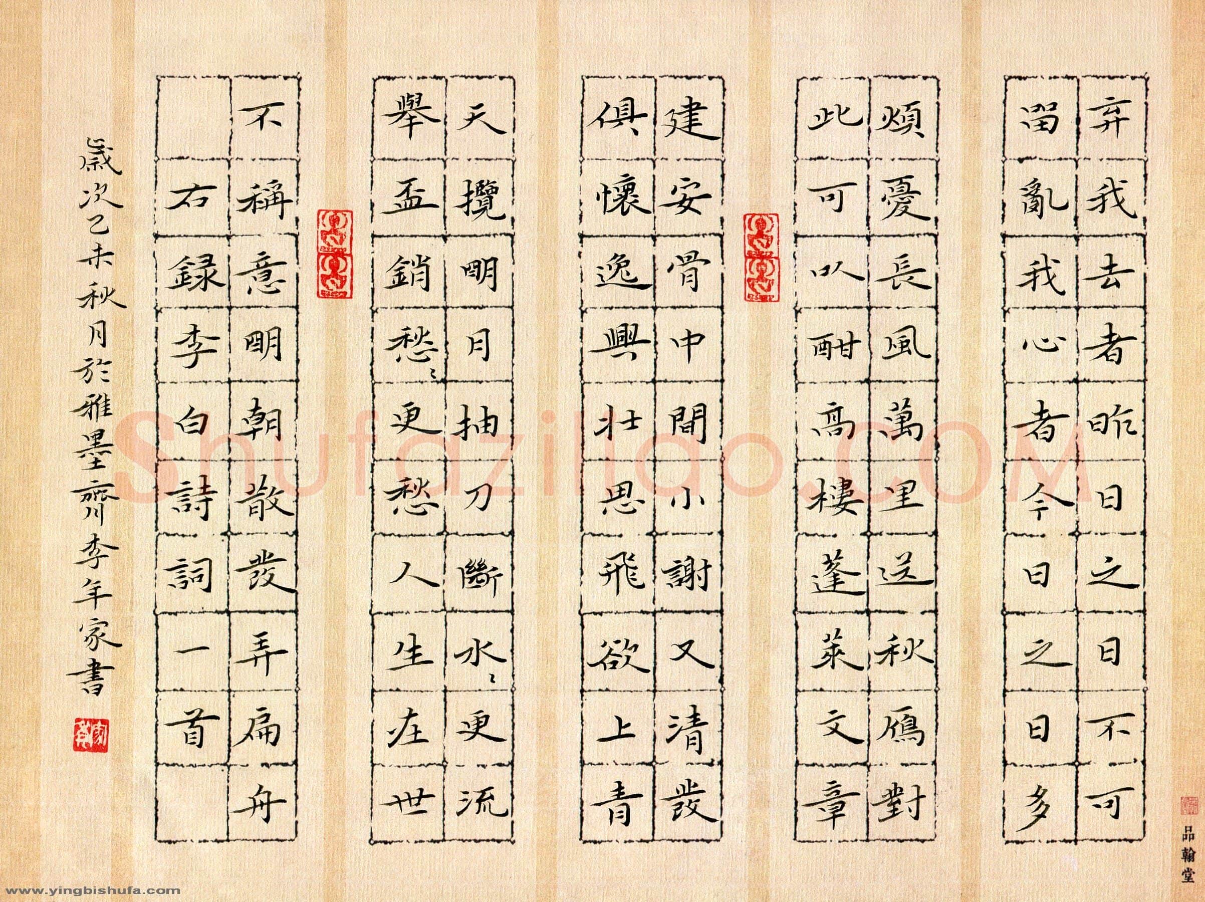 李年家硬笔楷书李白诗一首,李年家硬笔书法作品