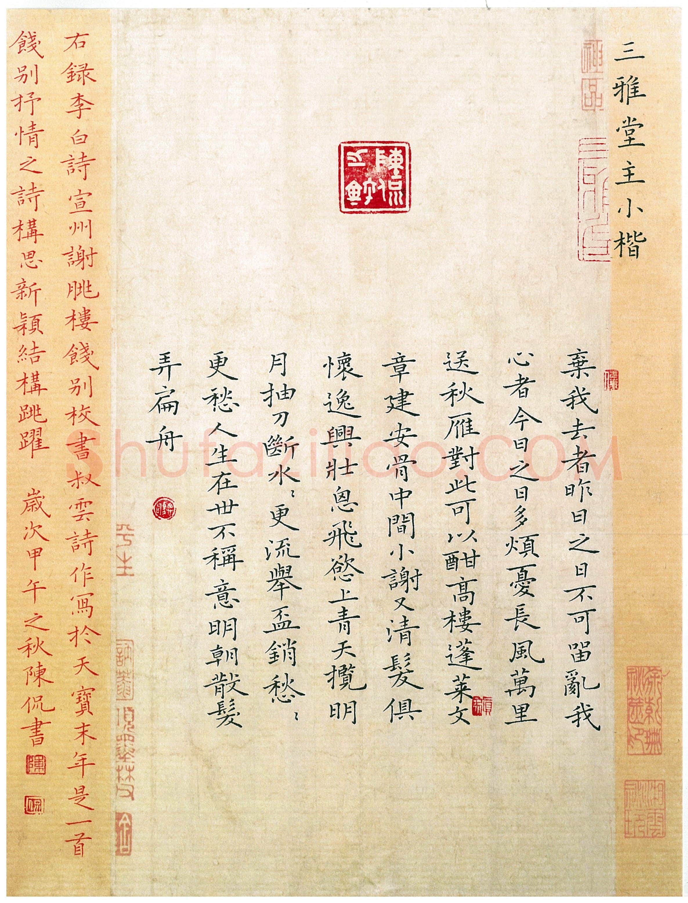 陈侃(成人组 银奖)硬笔书法大赛获奖作品,陈侃硬笔书法作品