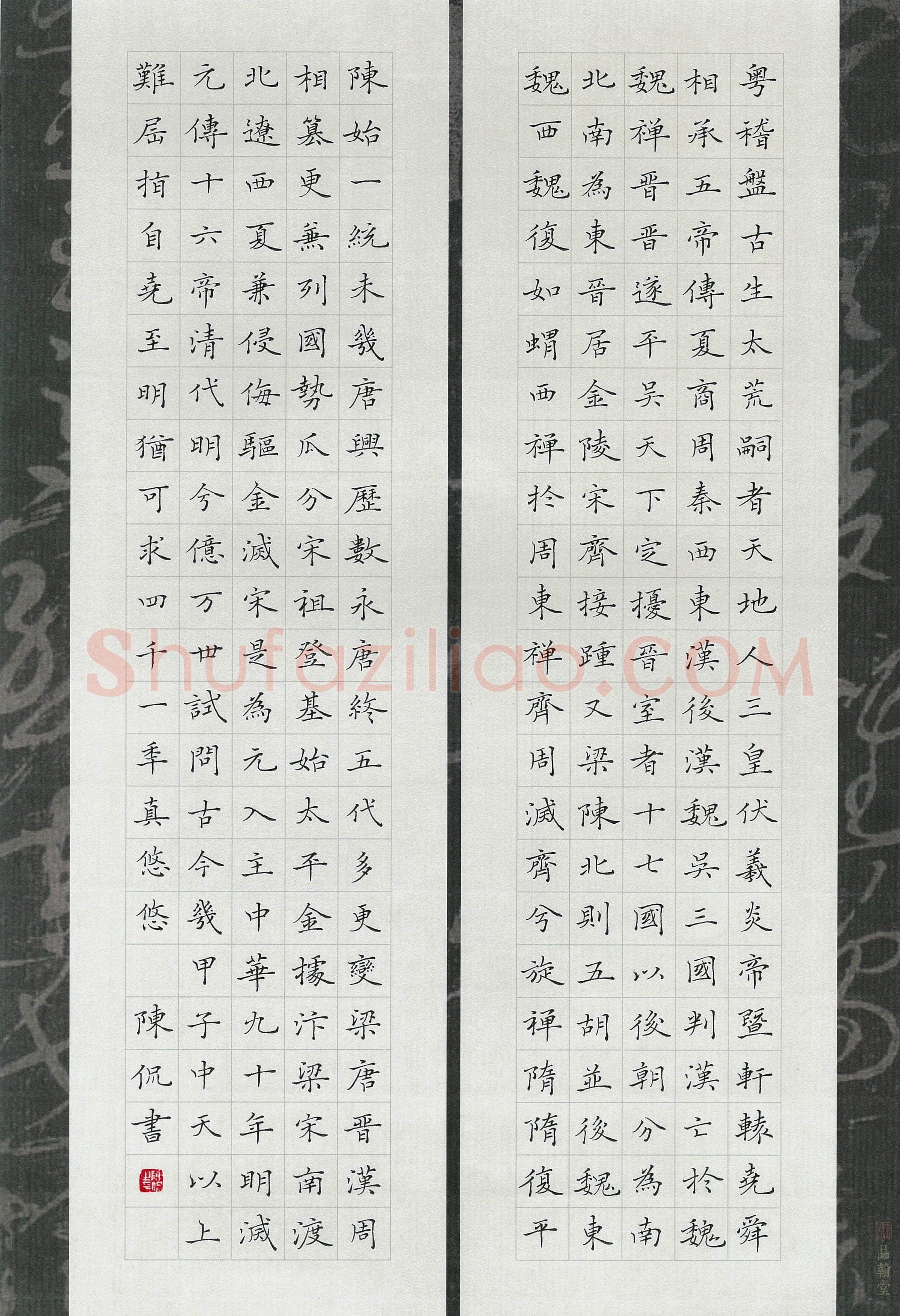陈侃(成人组 银奖)硬笔书法大赛获奖作品,陈侃硬笔书法作品