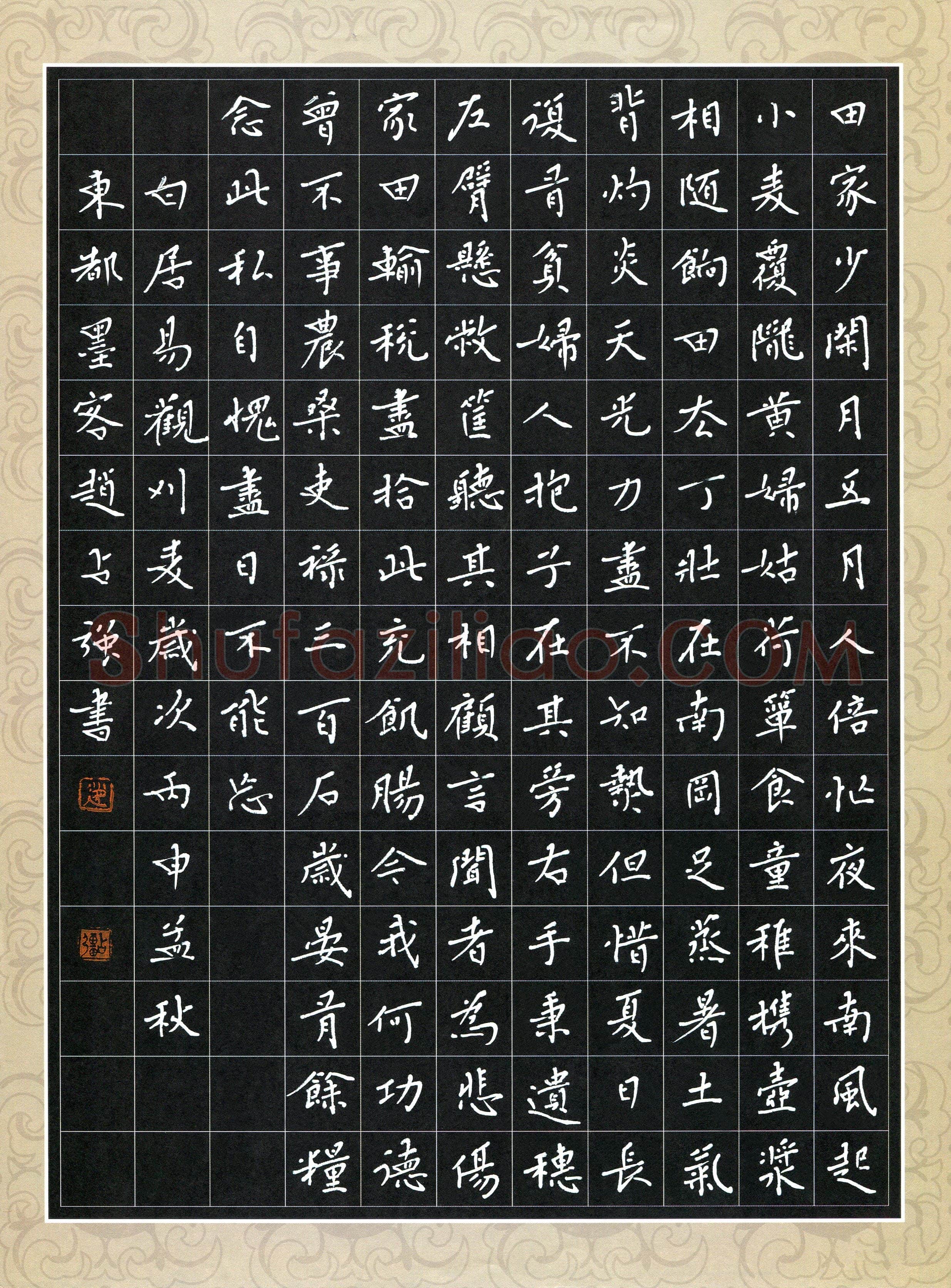 赵占强硬笔楷书白居易诗观刈麦,赵占强硬笔书法作品