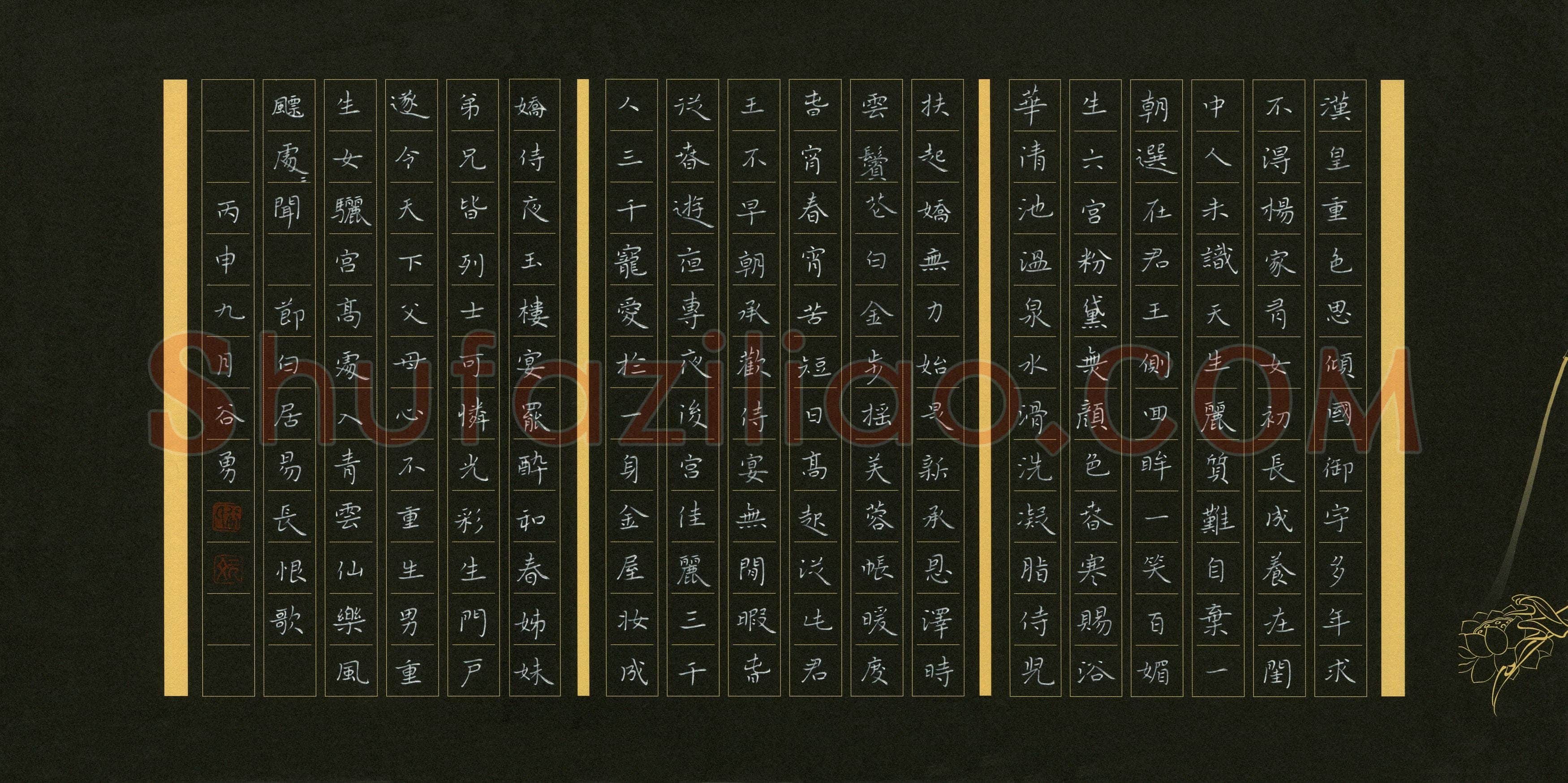 谷勇(成人组 铜奖)硬笔书法大赛获奖作品,谷勇硬笔书法作品