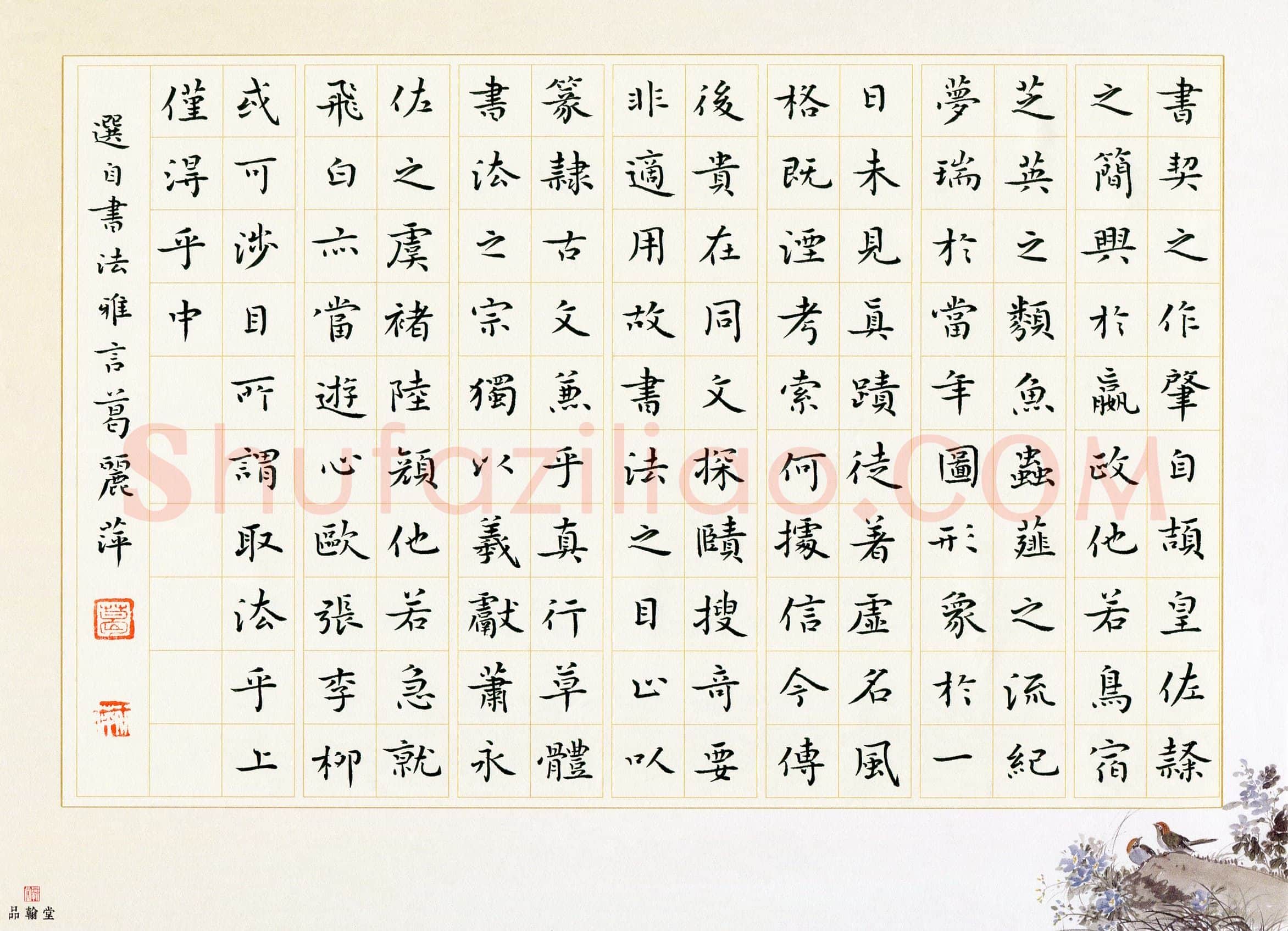 葛丽萍(成人组 铜奖)硬笔书法大赛获奖作品,葛丽萍硬笔书法作品