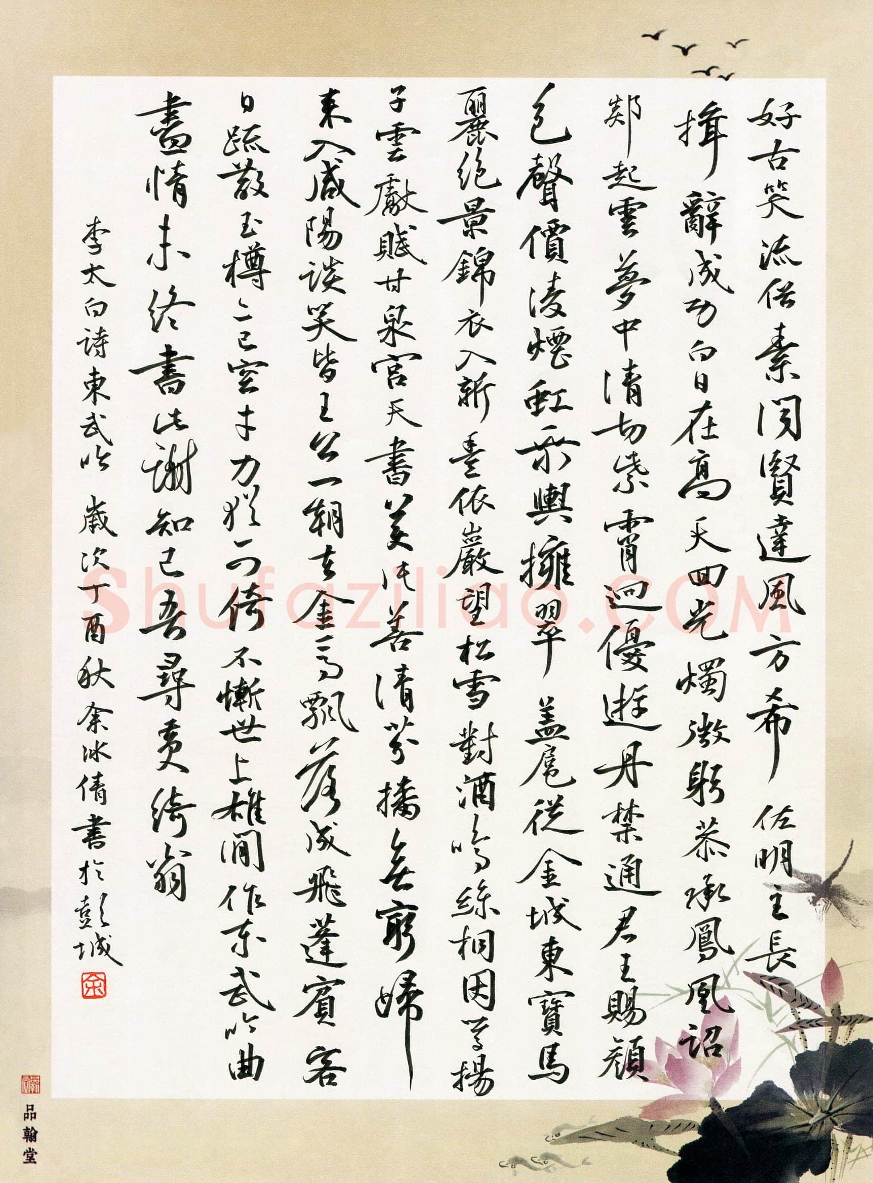 余冰倩(成人组 铜奖)硬笔书法大赛获奖作品,余冰倩硬笔书法作品