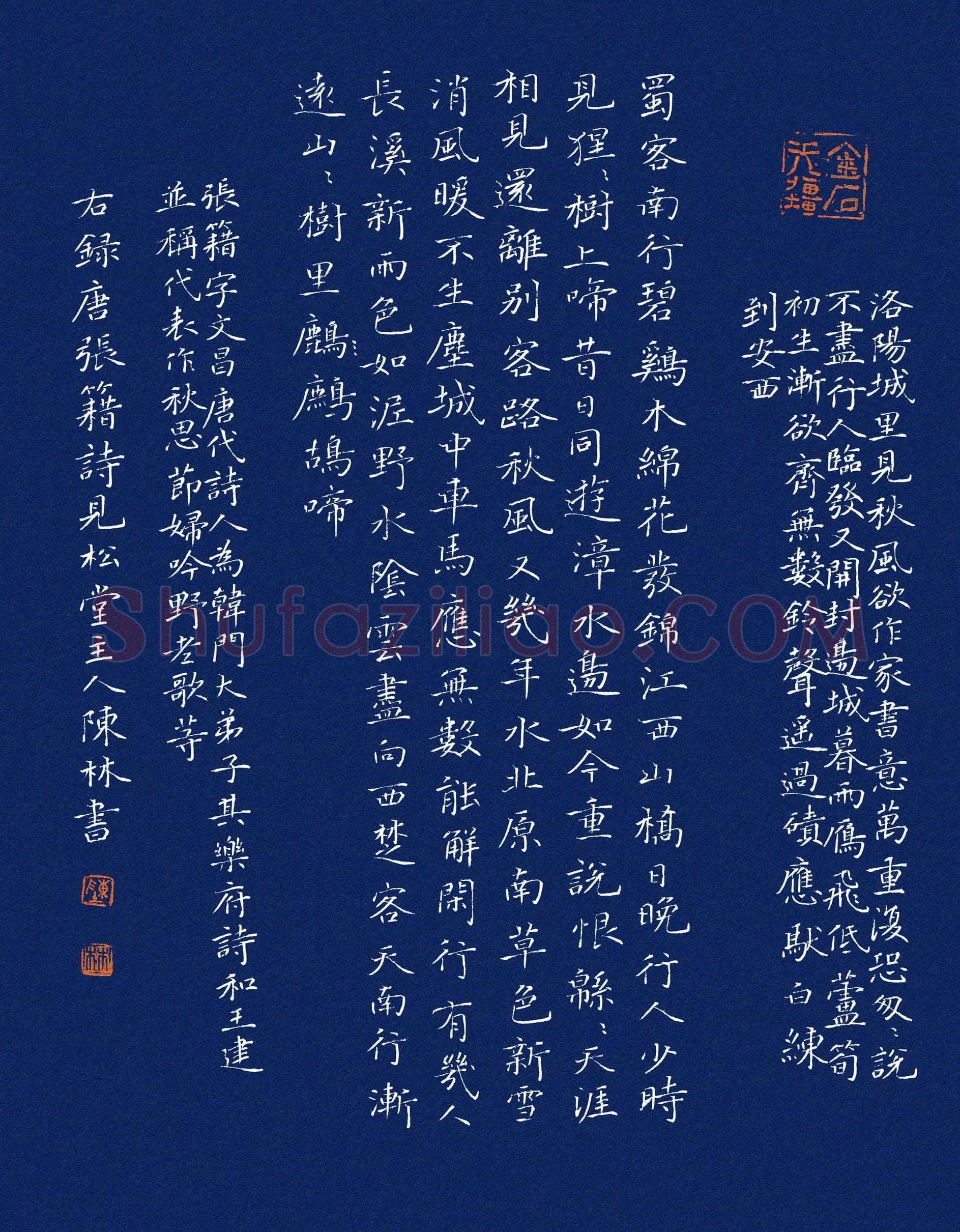 陈林(成人组 铜奖)硬笔书法大赛获奖作品,陈林硬笔书法作品