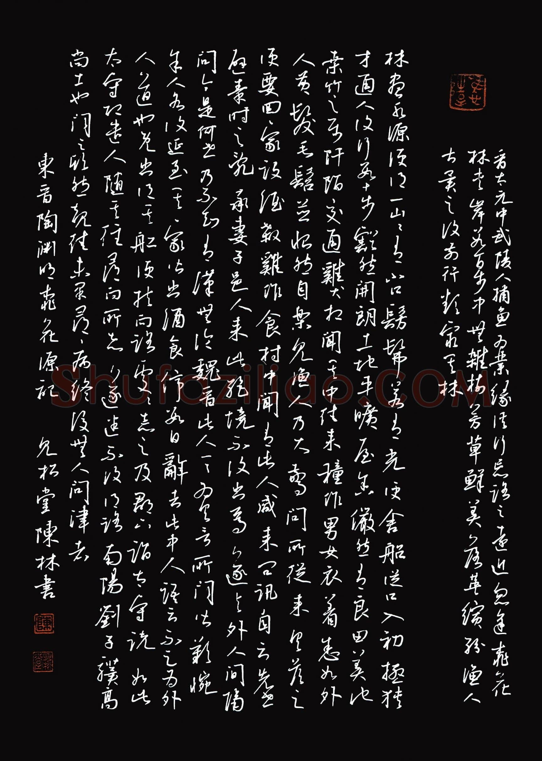 陈林(成人组 铜奖)硬笔书法大赛获奖作品,陈林硬笔书法作品