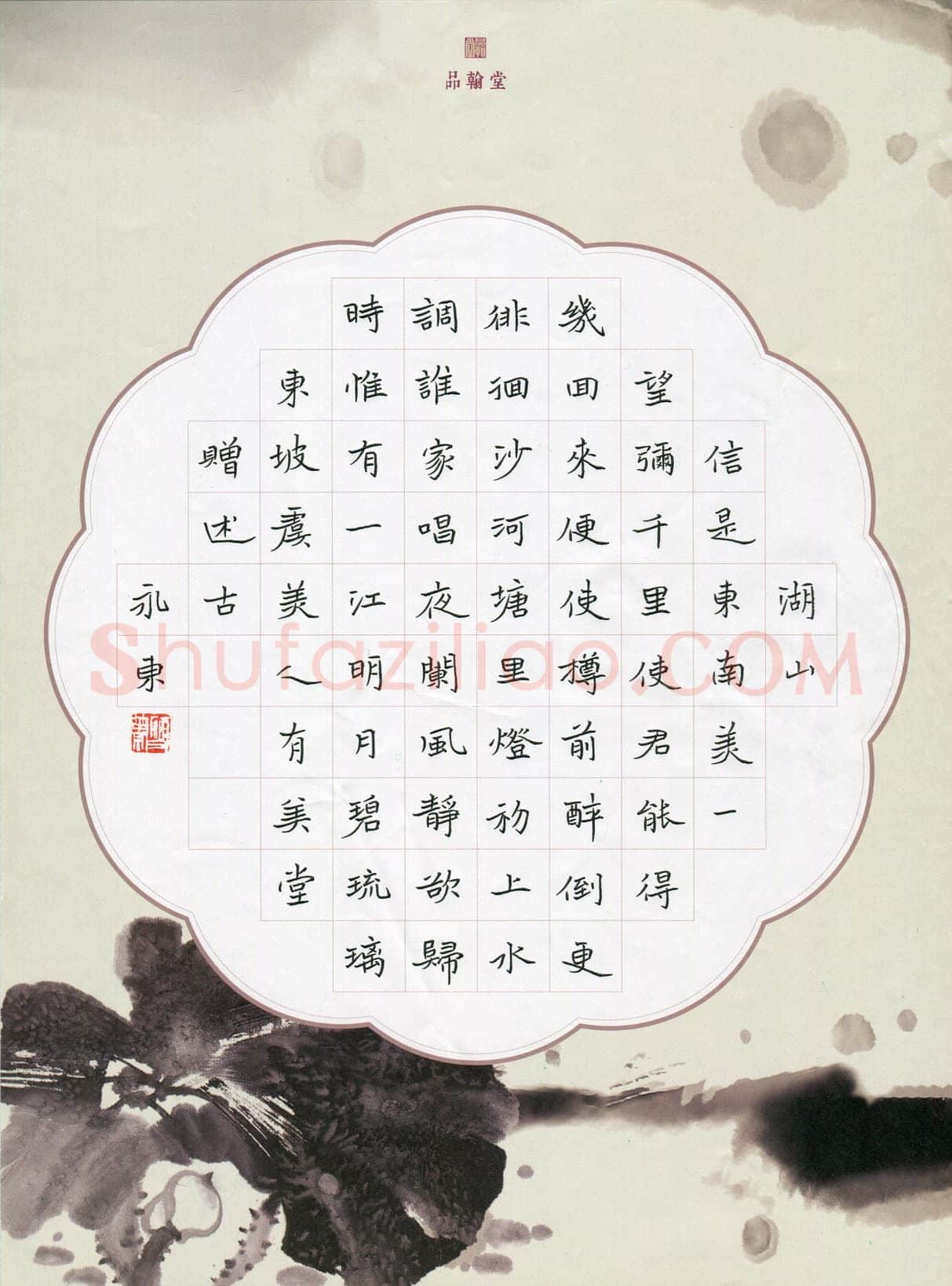 李永东(成人组 优秀奖)硬笔书法大赛获奖作品,李永东硬笔书法作品
