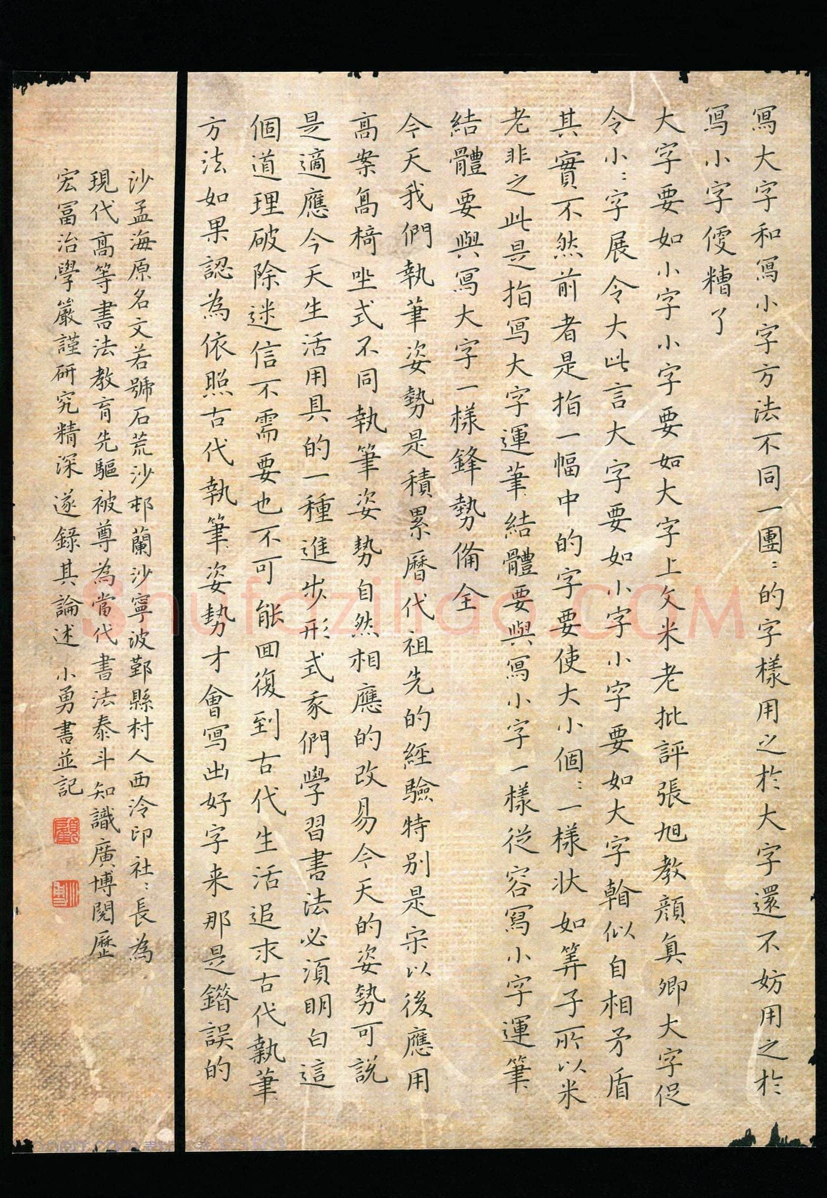 顾小勇(成人组 优秀奖)硬笔书法大赛获奖作品,顾小勇硬笔书法作品