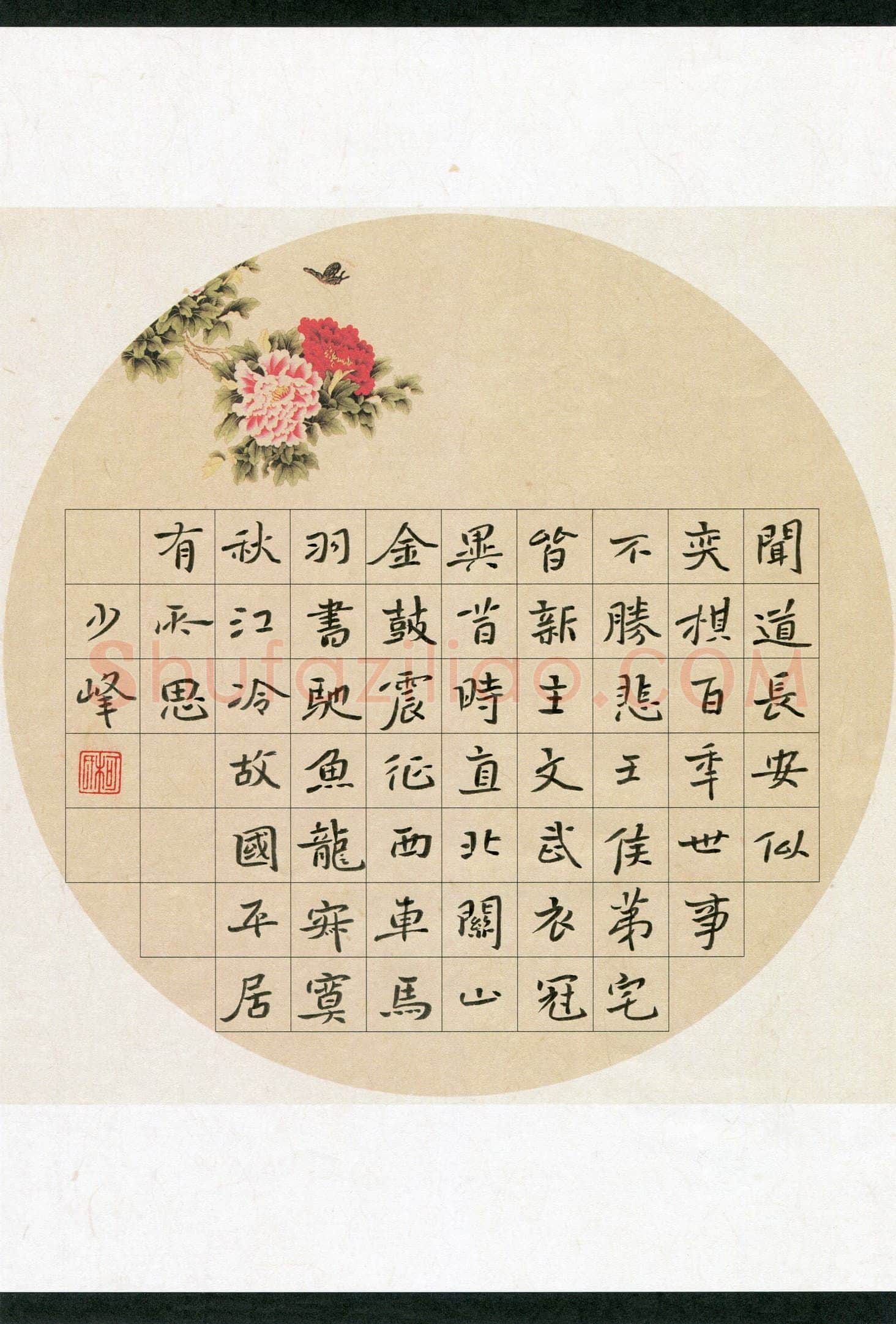 柯少峰(成人组 优秀奖)硬笔书法大赛获奖作品,柯少峰硬笔书法作品