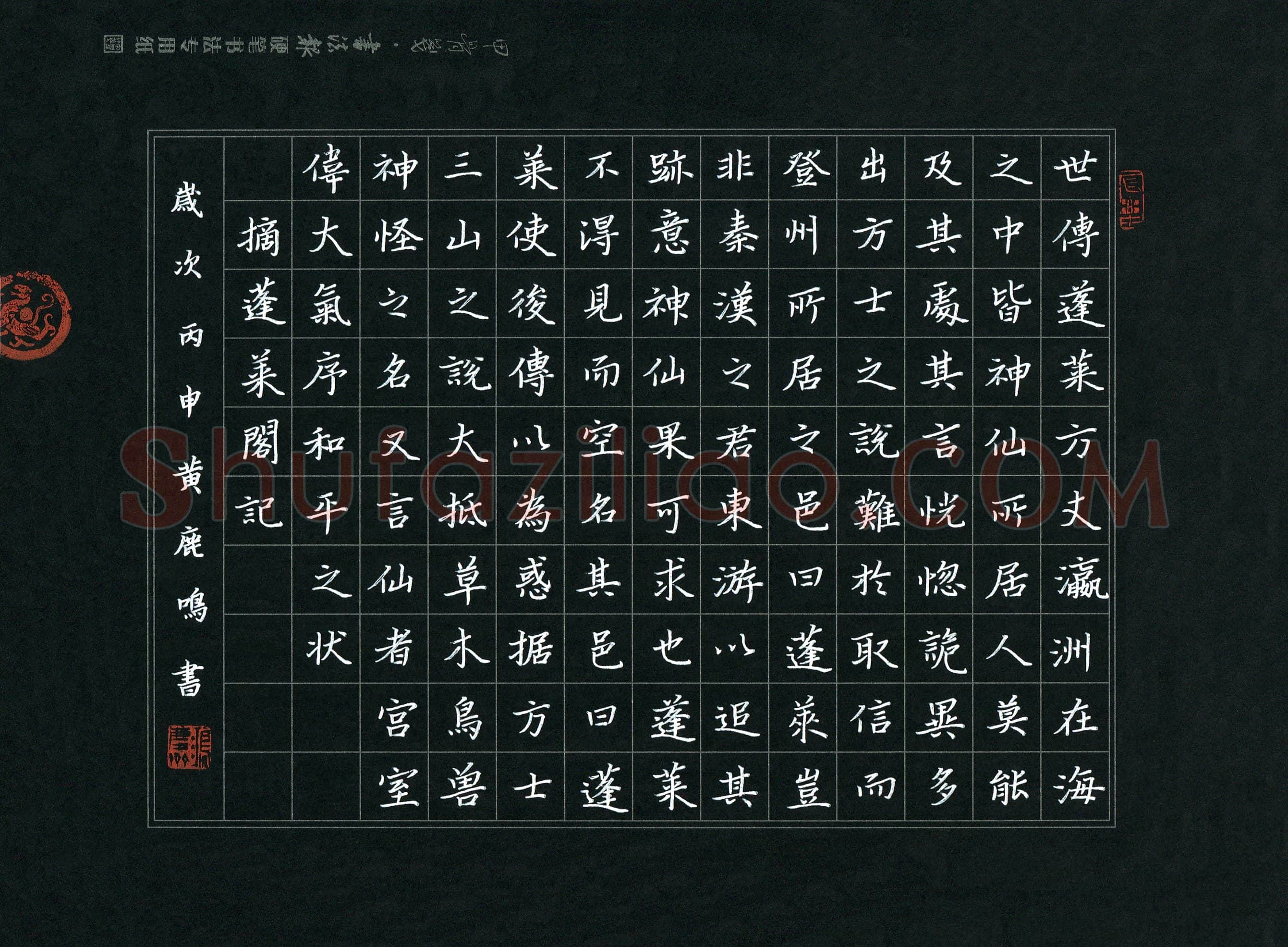 黄鹿鸣(少儿组 11岁 特等奖)硬笔书法大赛获奖作品,黄鹿鸣硬笔书法作品