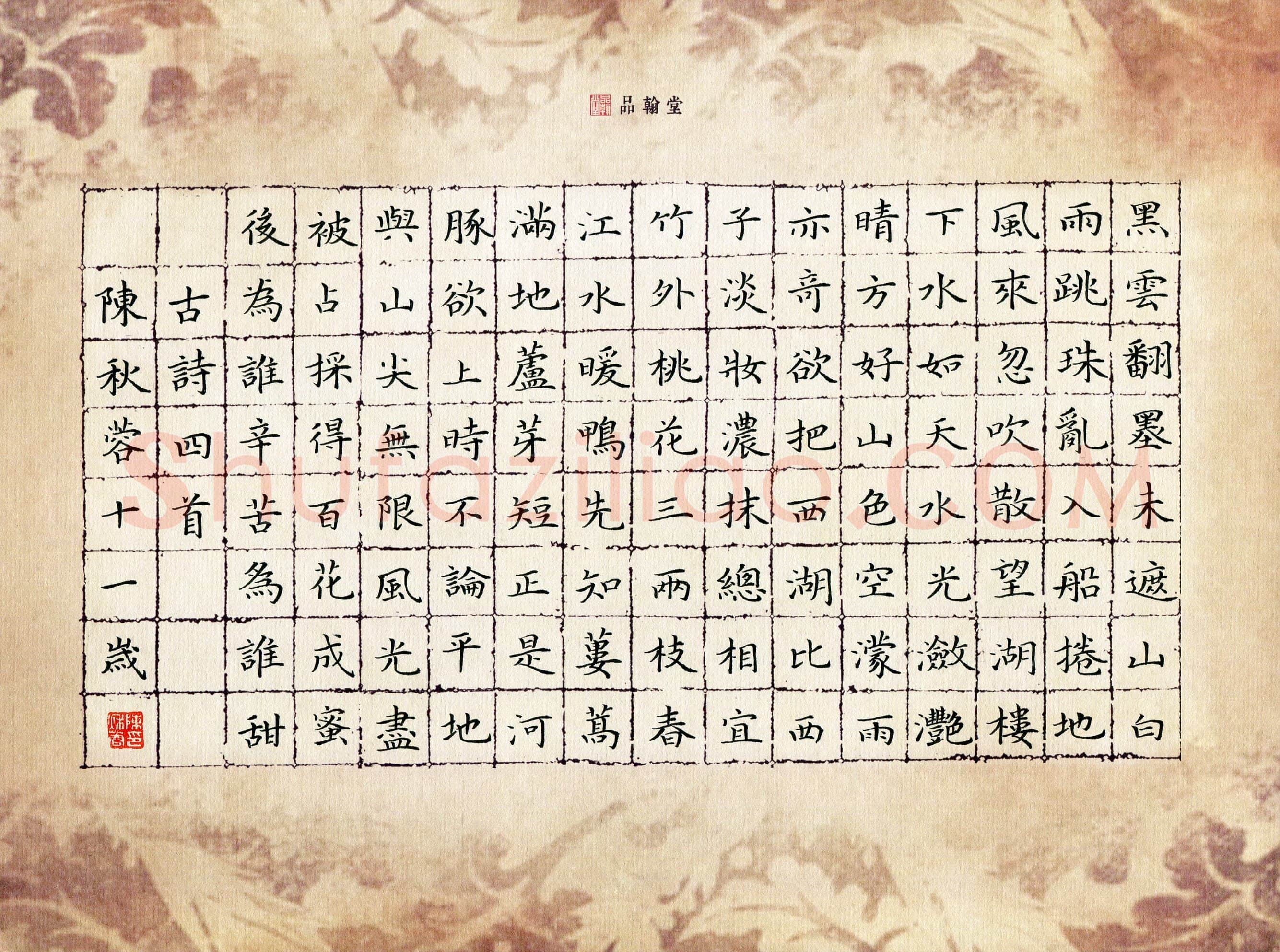陈秋蓉(少儿组 11岁 特等奖)硬笔书法大赛获奖作品,陈秋蓉硬笔书法作品