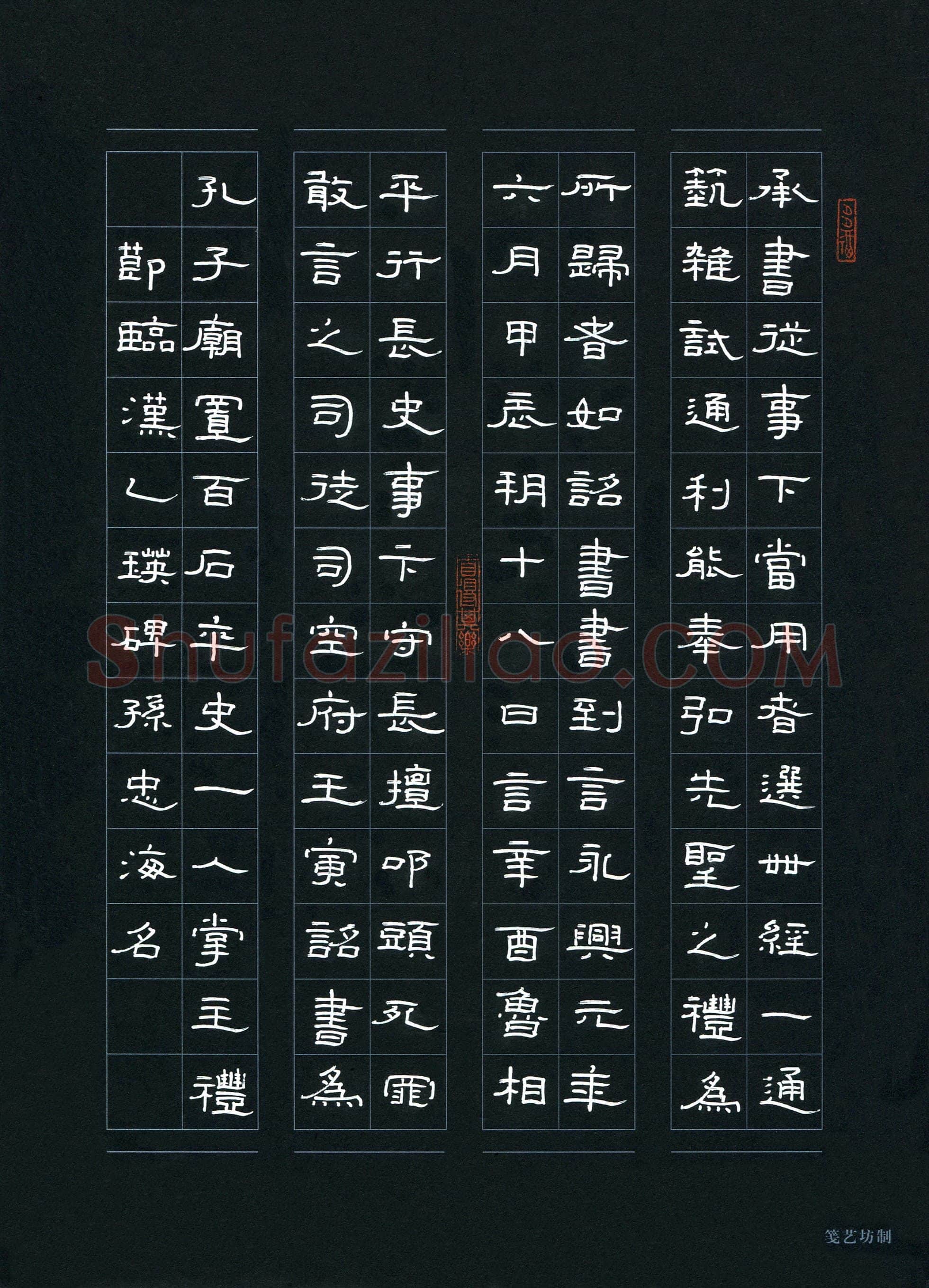 孙忠海名(少儿组 11岁 特等奖)硬笔书法大赛获奖作品,孙忠海名硬笔书法作品