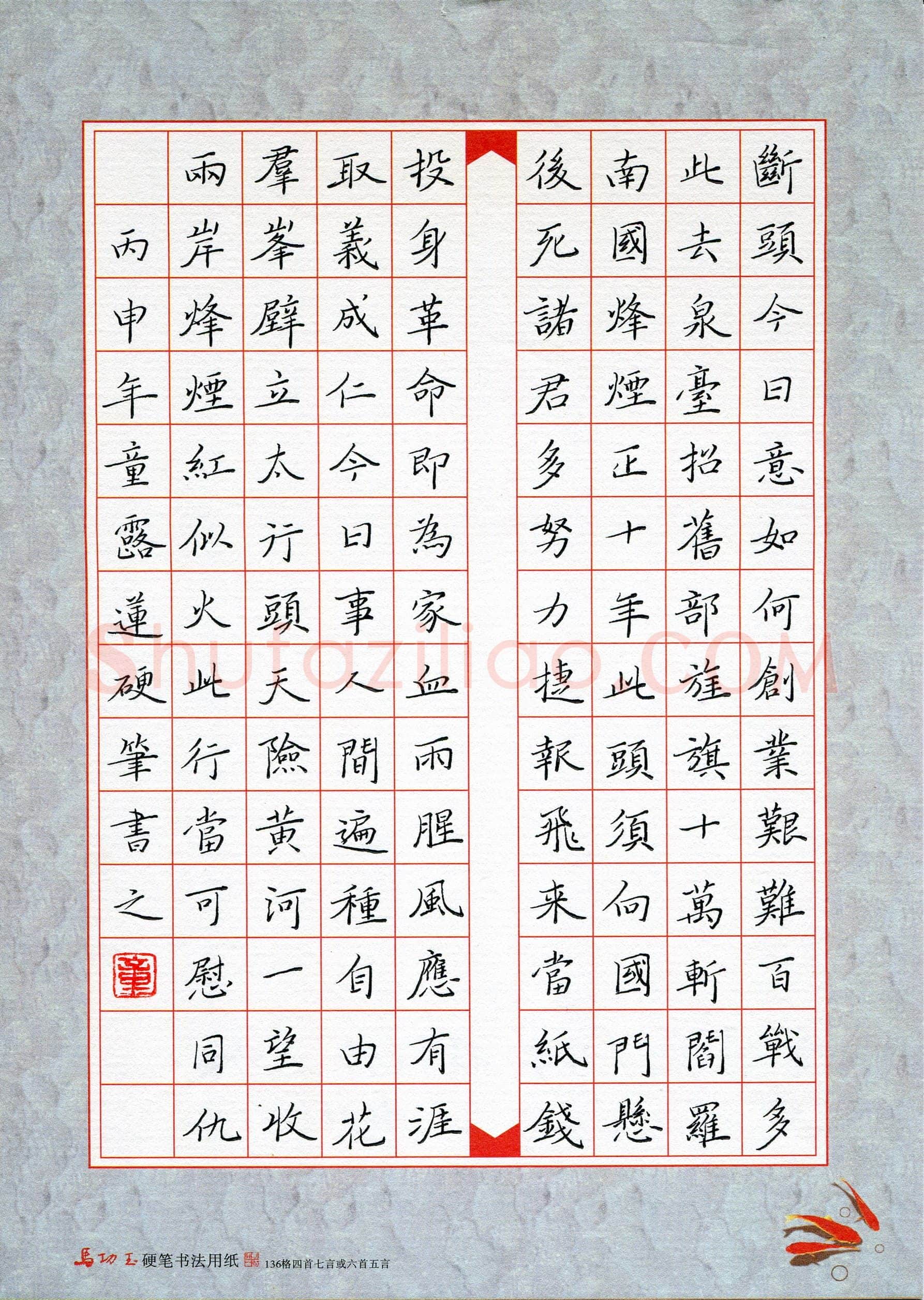 童露莲(少儿组 11岁 特等奖)硬笔书法大赛获奖作品,童露莲硬笔书法作品