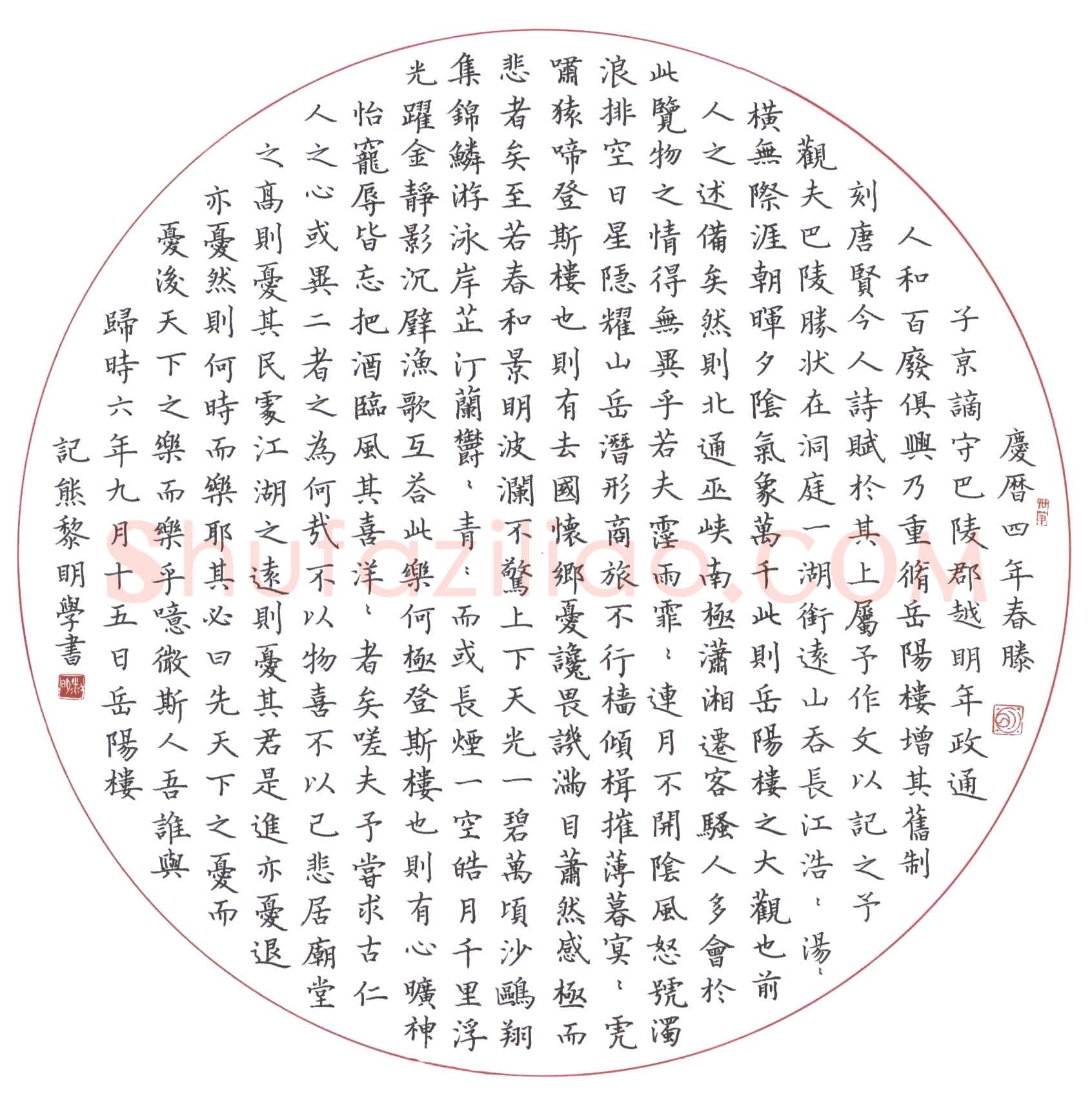 熊黎明硬笔楷书岳阳楼记,熊黎明硬笔书法作品