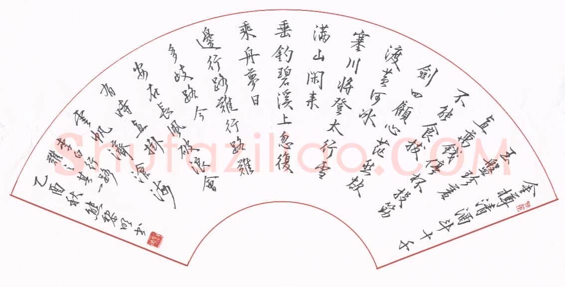 熊黎明硬笔行书李白行路难其一,熊黎明硬笔书法作品