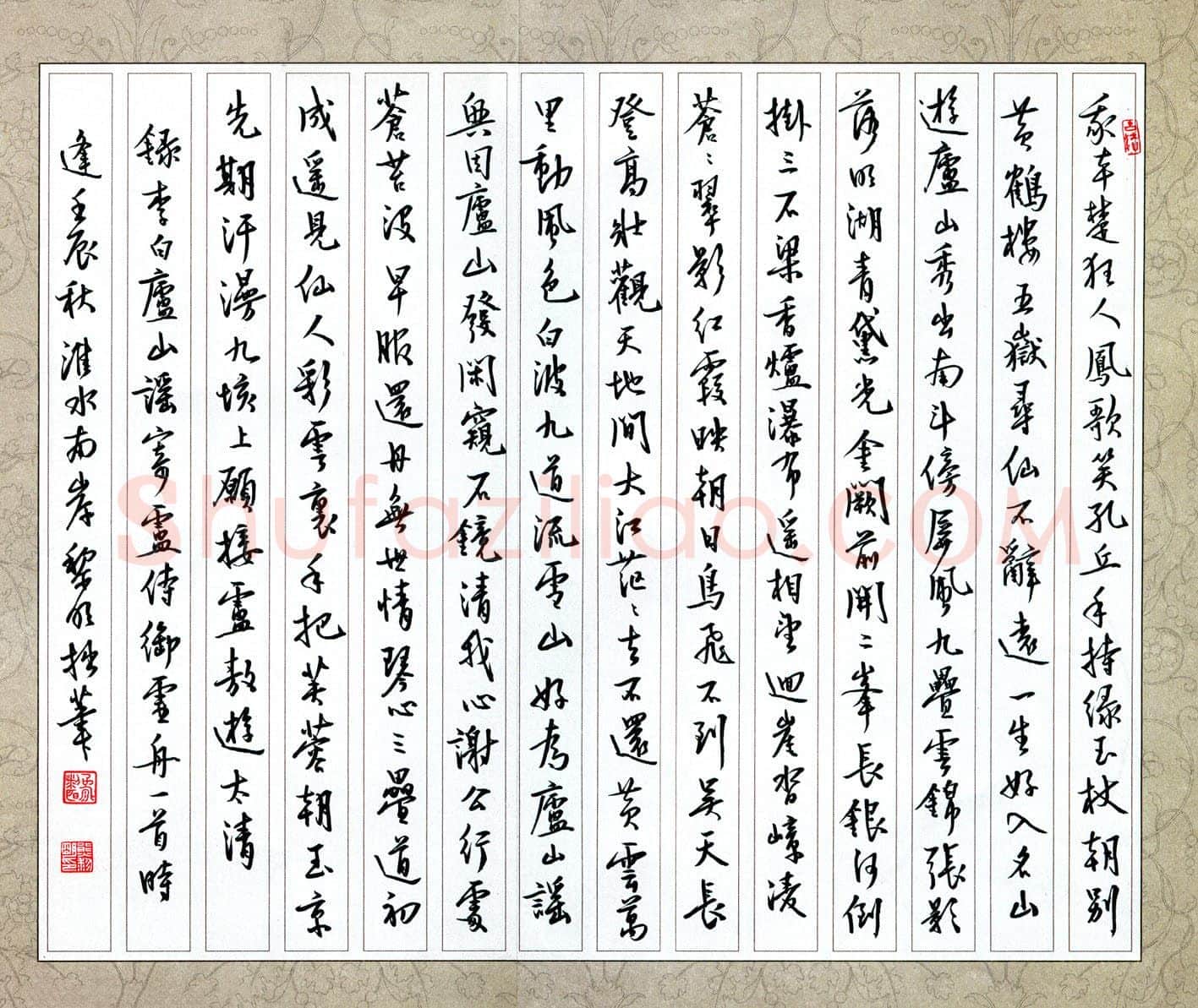 熊黎明硬笔行书李白庐山谣寄卢侍御虚舟一首,熊黎明硬笔书法作品
