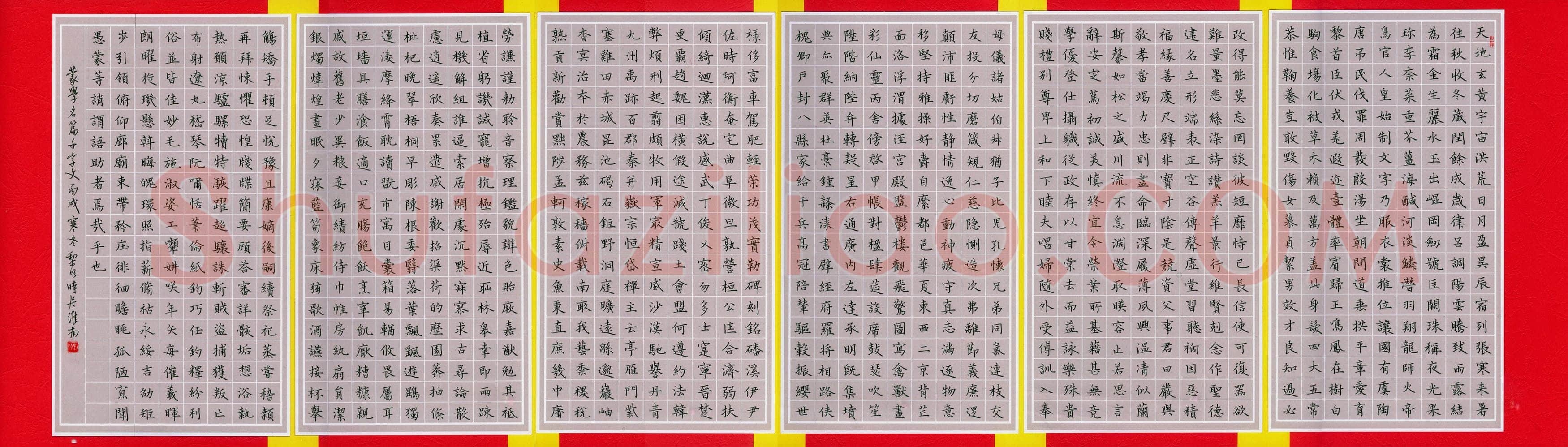 熊黎明硬笔楷书千字文,熊黎明硬笔书法作品