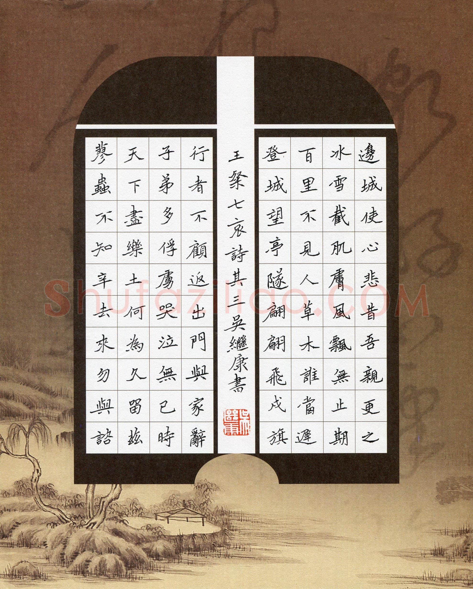 吴继康(成人组)硬笔书法大赛入围作品选登,吴继康硬笔书法作品