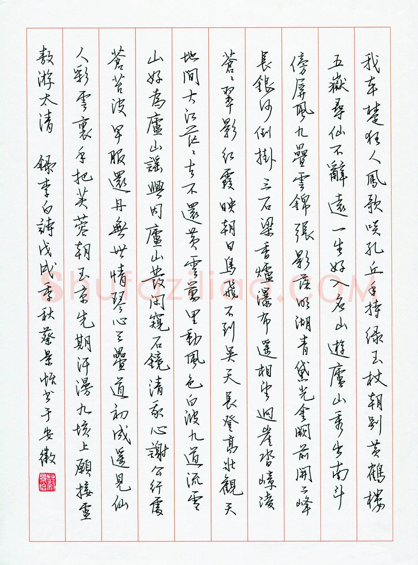 蔡景怡(少儿组 16岁 金奖)硬笔书法大赛获奖作品,蔡景怡硬笔书法作品