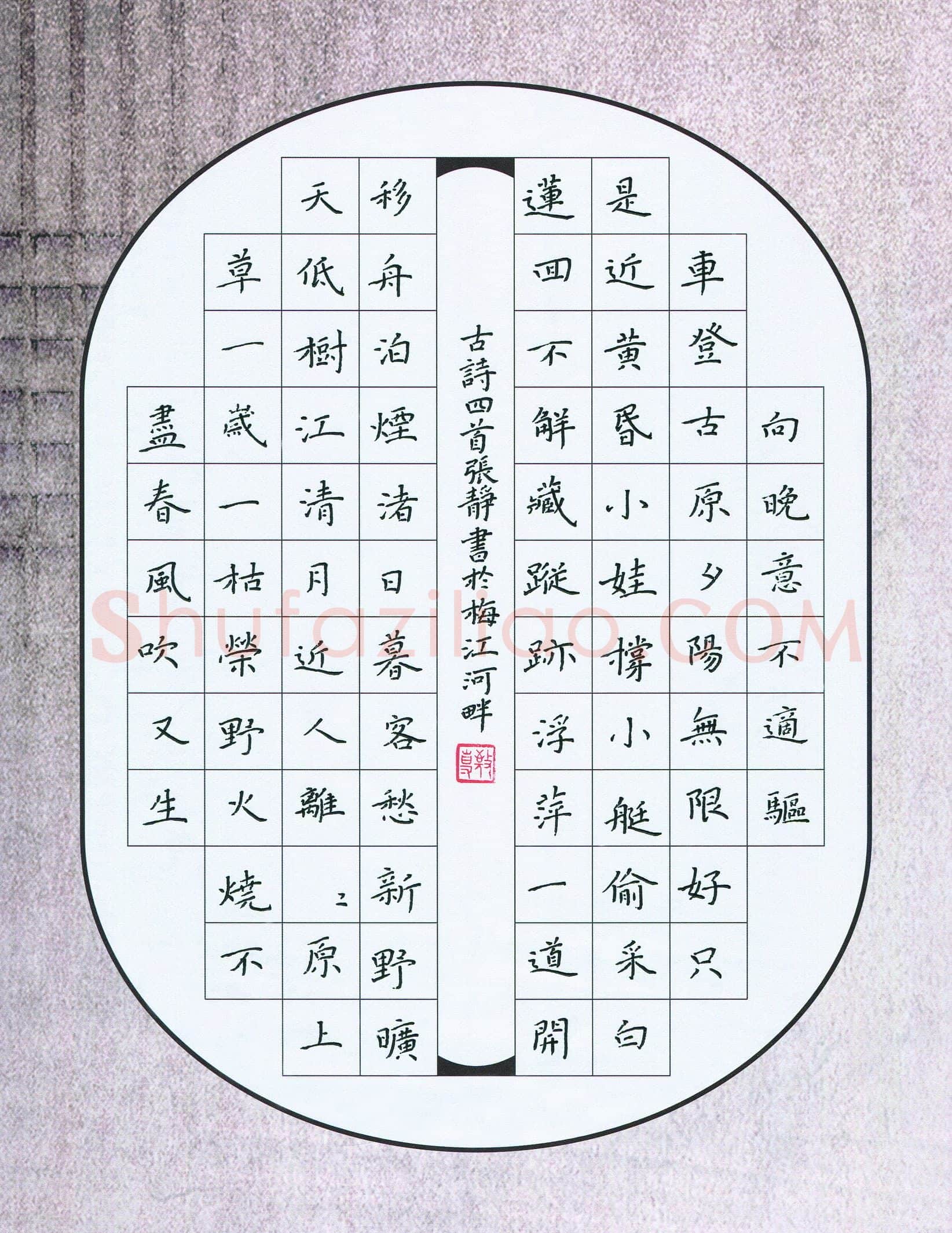 张静(少儿组 16岁 金奖)硬笔书法大赛获奖作品,张静硬笔书法作品