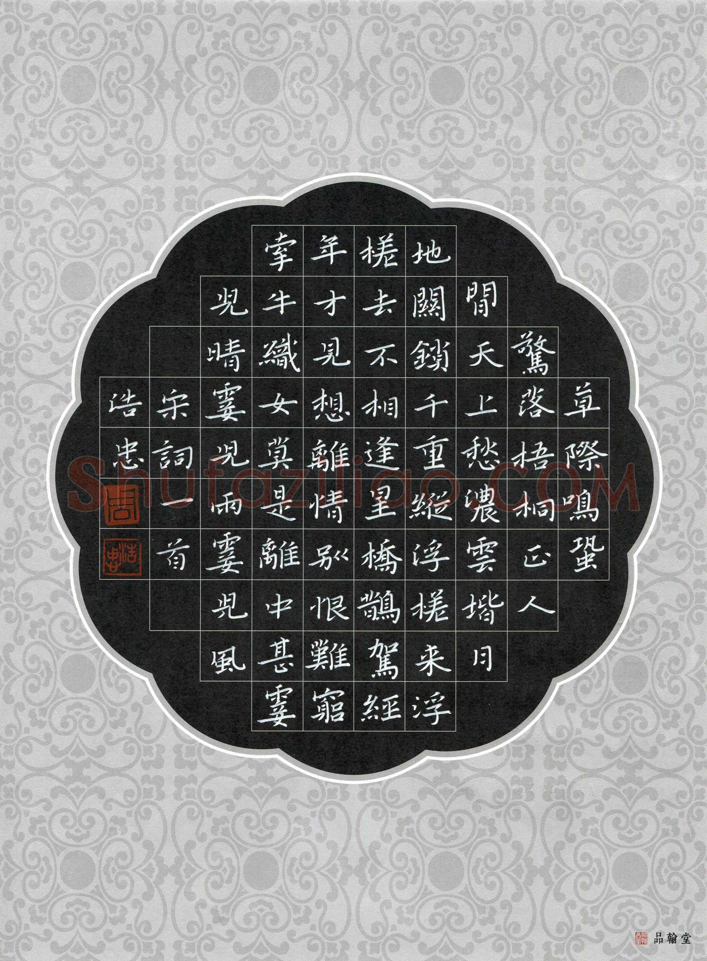 周浩忠(成人组 优秀奖)硬笔书法大赛获奖作品,周浩忠硬笔书法作品