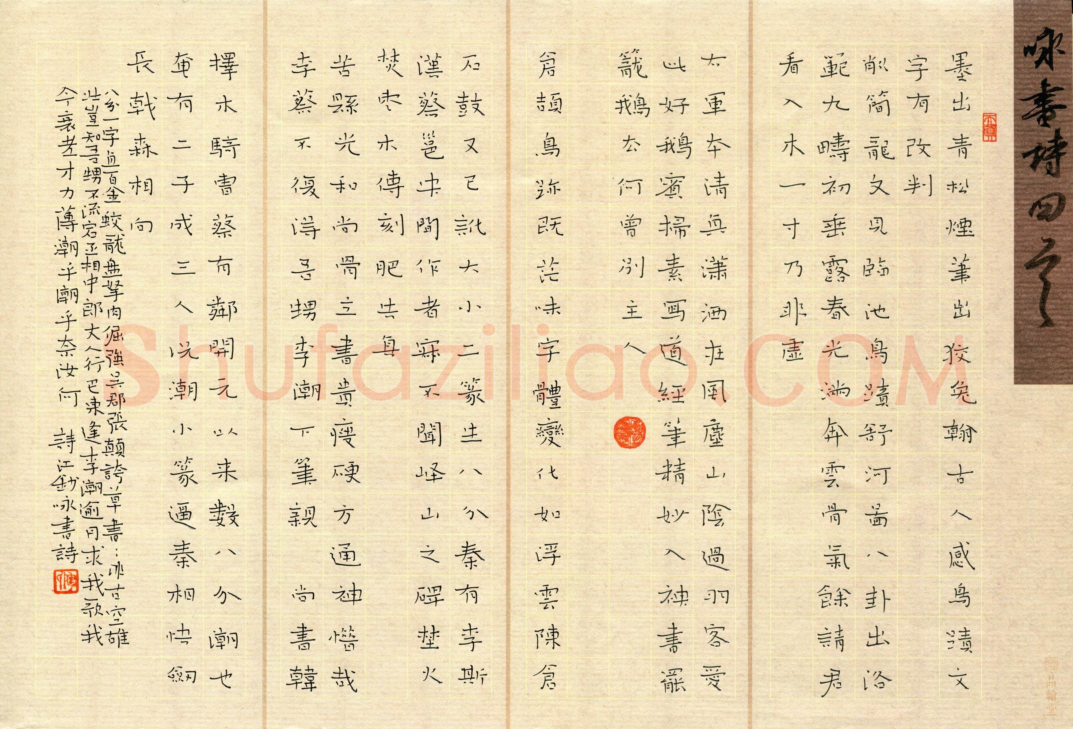 陶诗江(成人组 优秀奖)硬笔书法大赛获奖作品,陶诗江硬笔书法作品