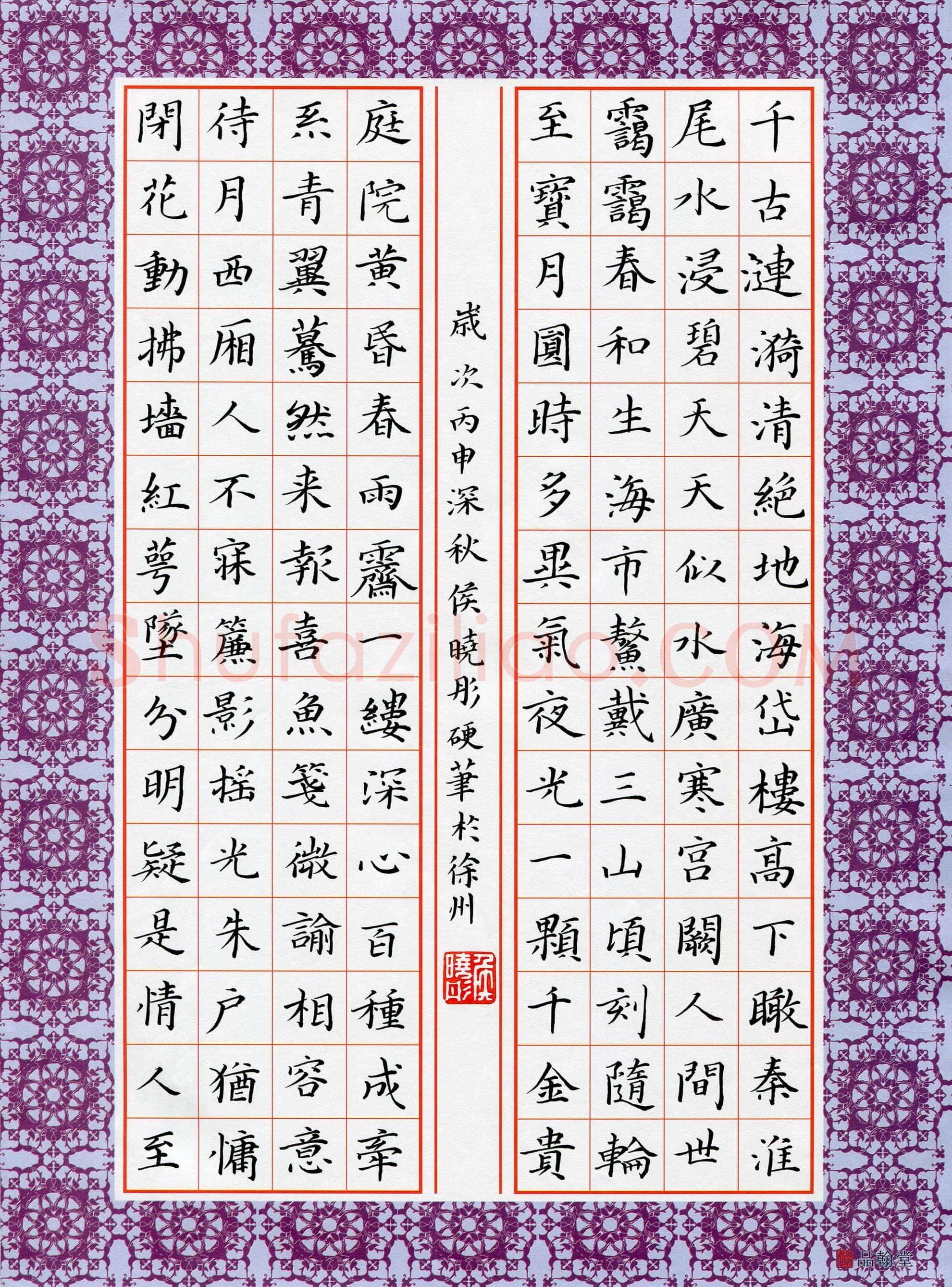 侯晓彤(少儿组 10岁)硬笔书法大赛入围作品选登,侯晓彤硬笔书法作品