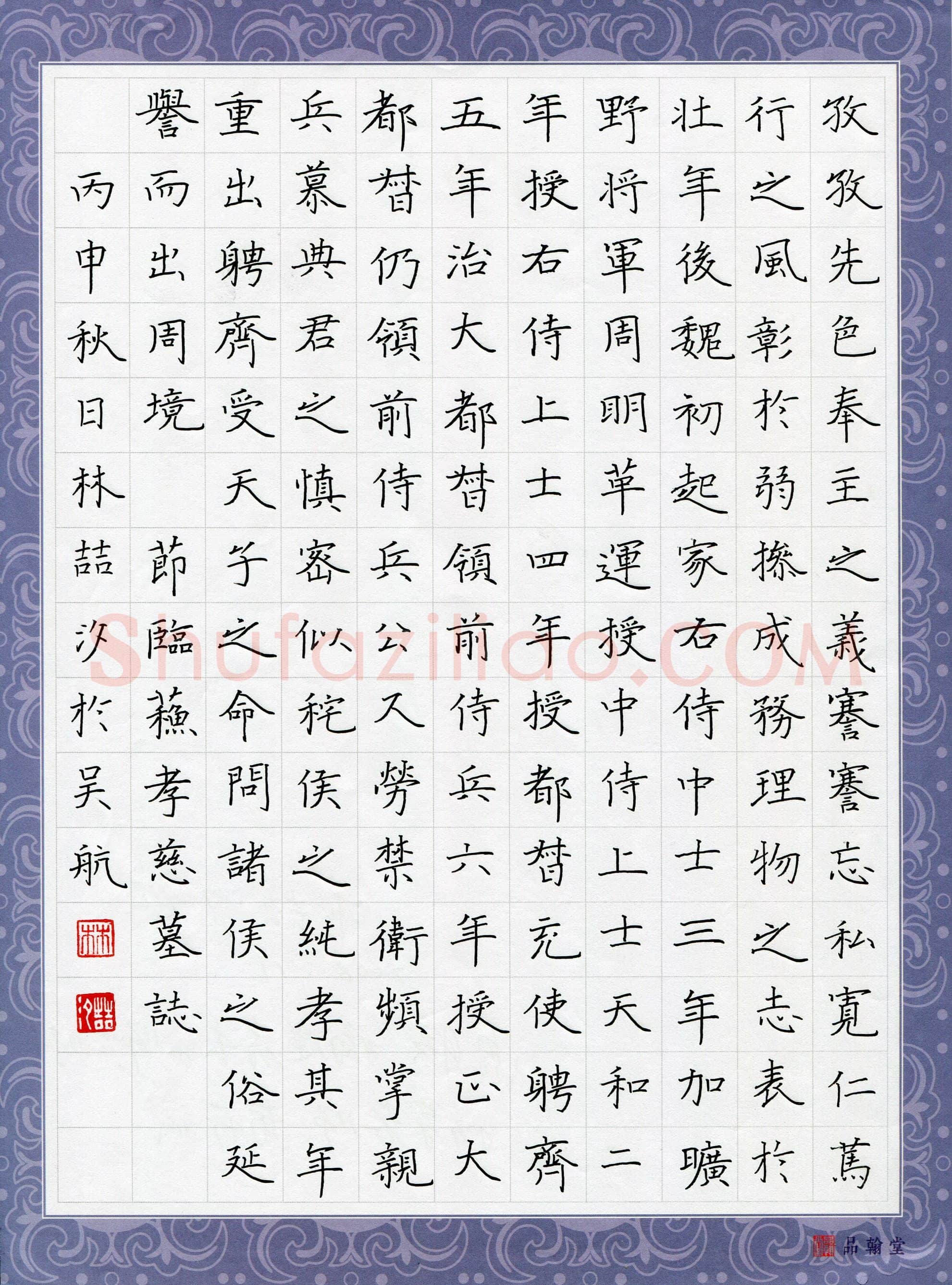 林喆汐(少儿组 11岁)硬笔书法大赛入围作品选登,林喆汐硬笔书法作品