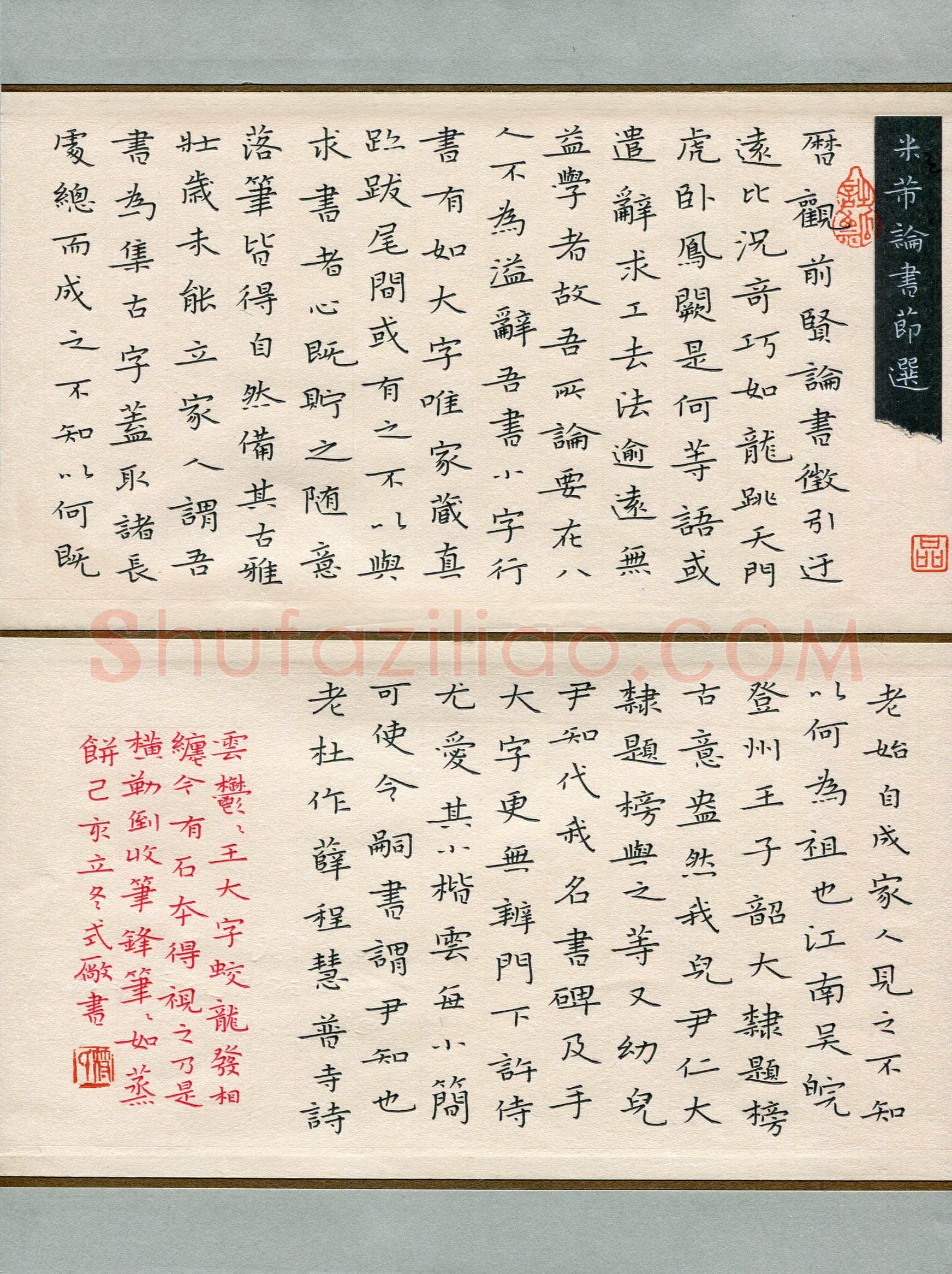 符式厂(成人组 精品奖)硬笔书法大赛获奖作品,符式厂硬笔书法作品