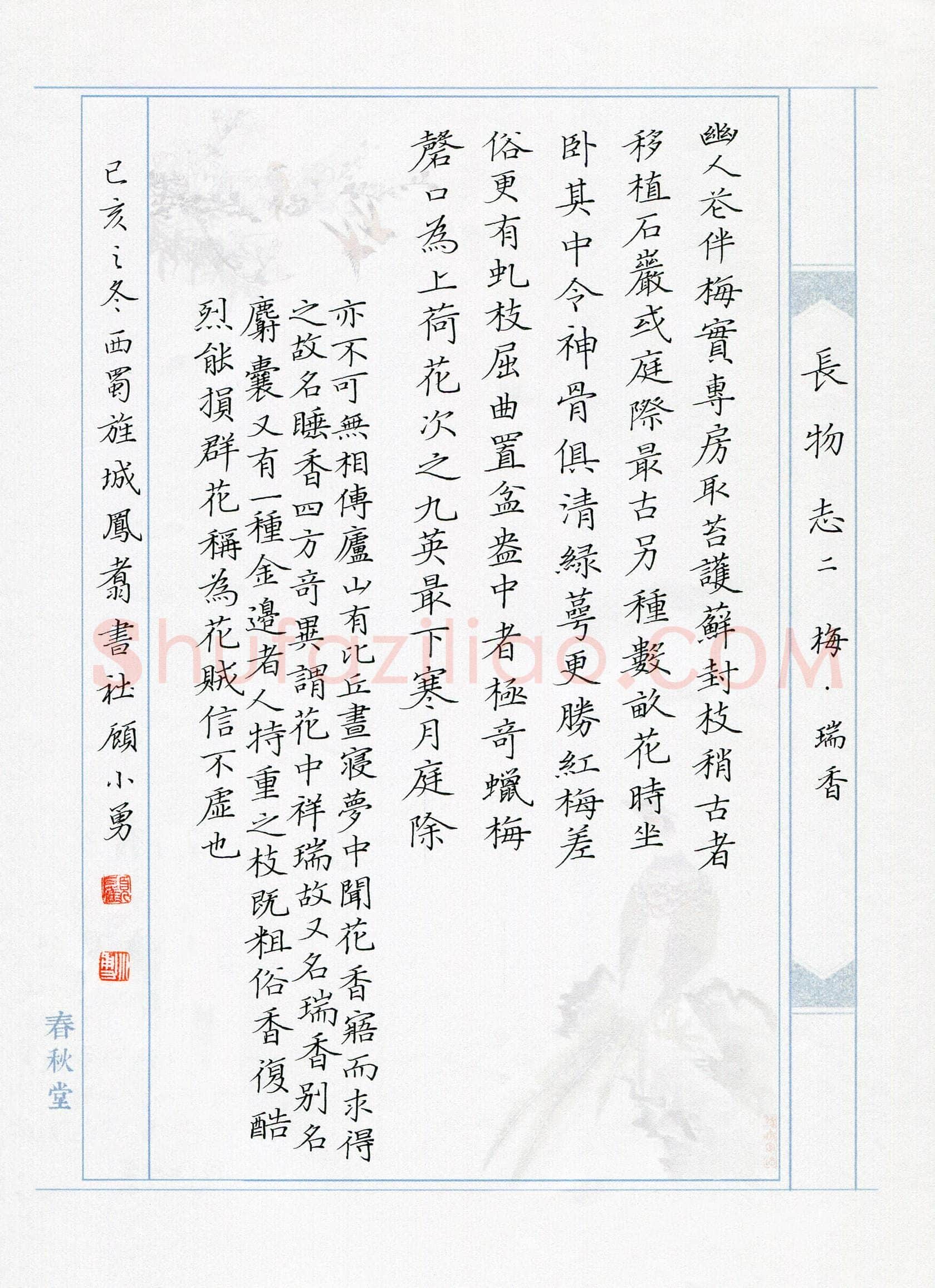 顾小勇(成人组 精品奖)硬笔书法大赛获奖作品,顾小勇硬笔书法作品