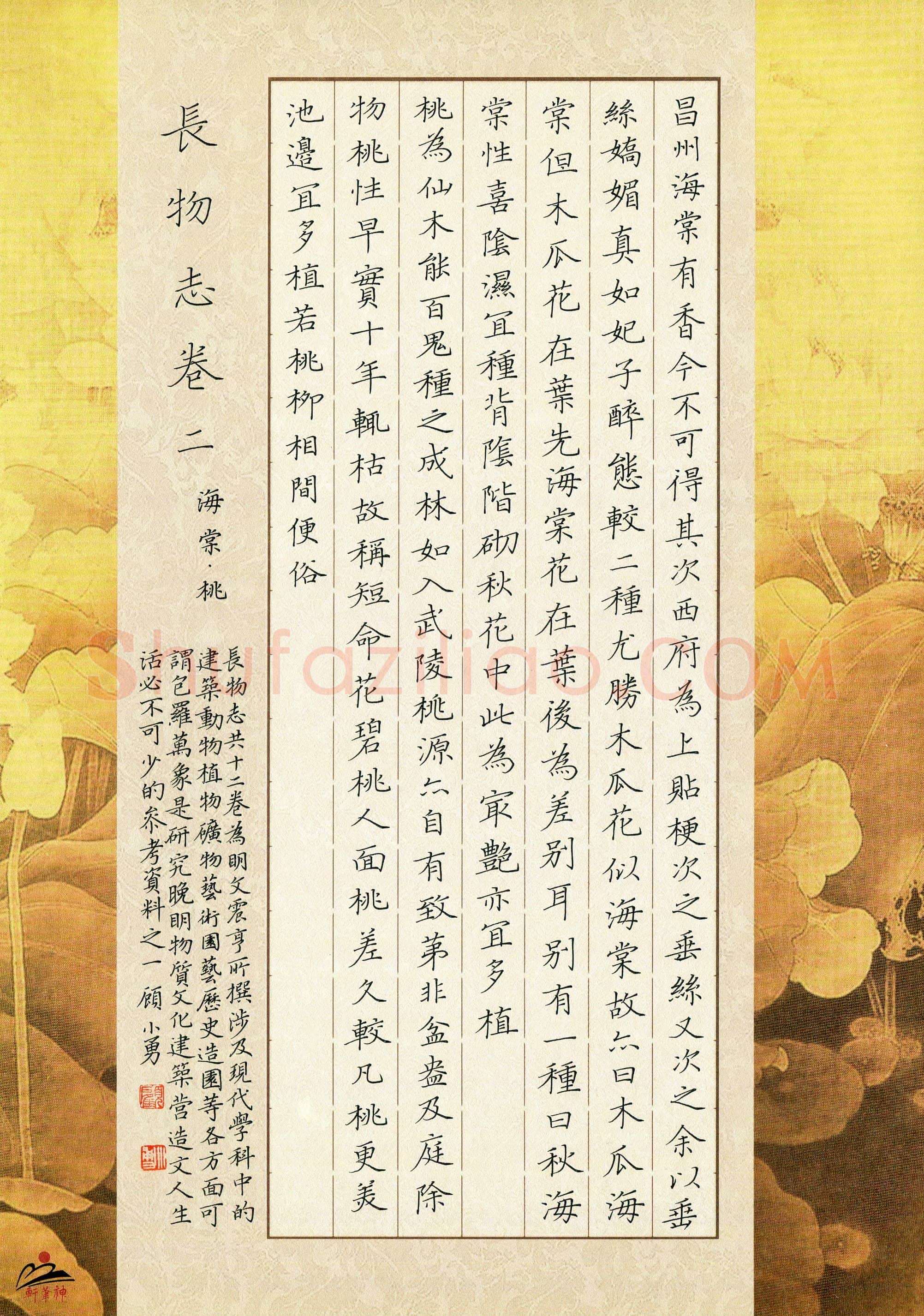顾小勇(成人组 精品奖)硬笔书法大赛获奖作品,顾小勇硬笔书法作品