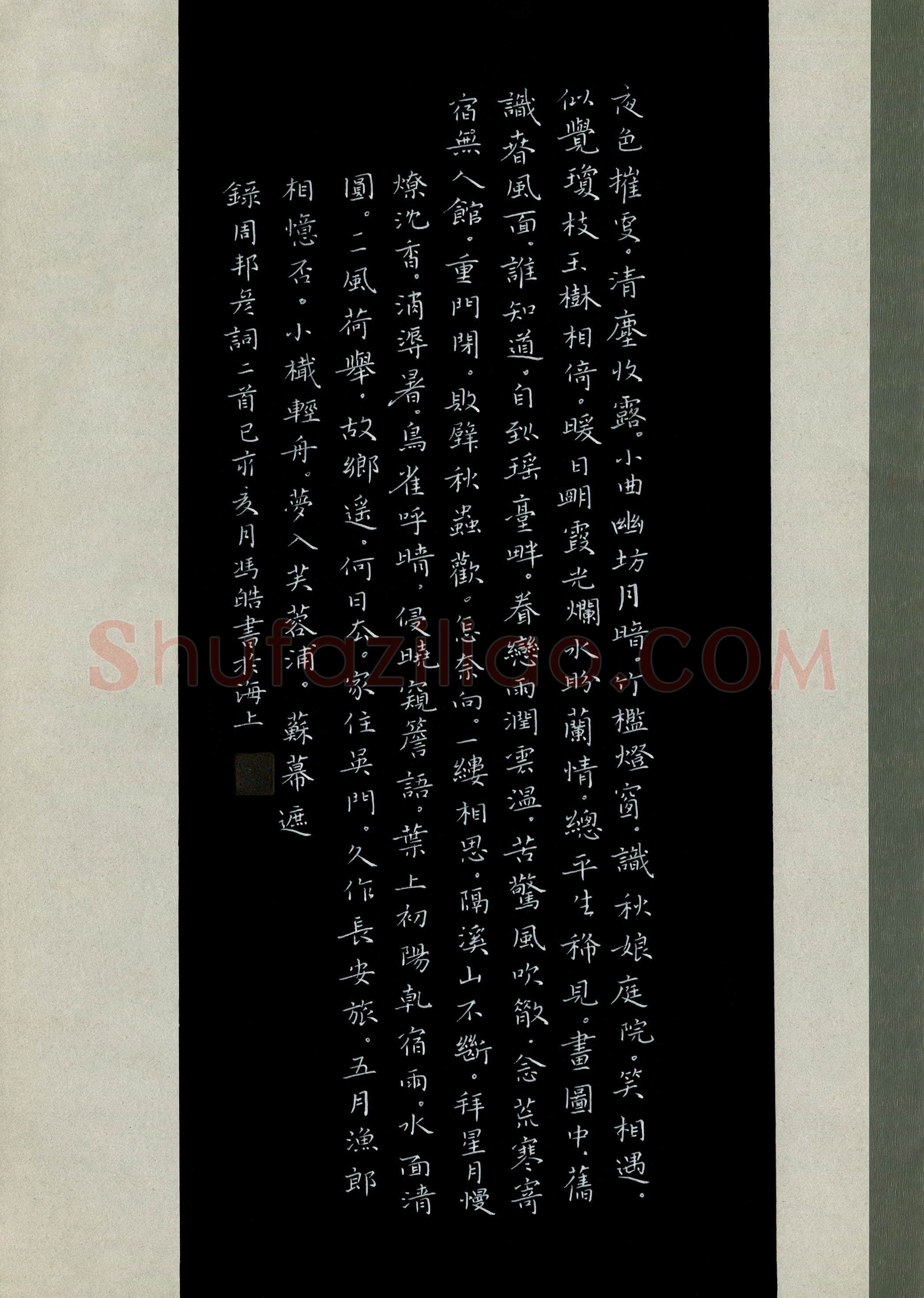 冯皓(成人组 精品奖)硬笔书法大赛获奖作品,冯皓硬笔书法作品