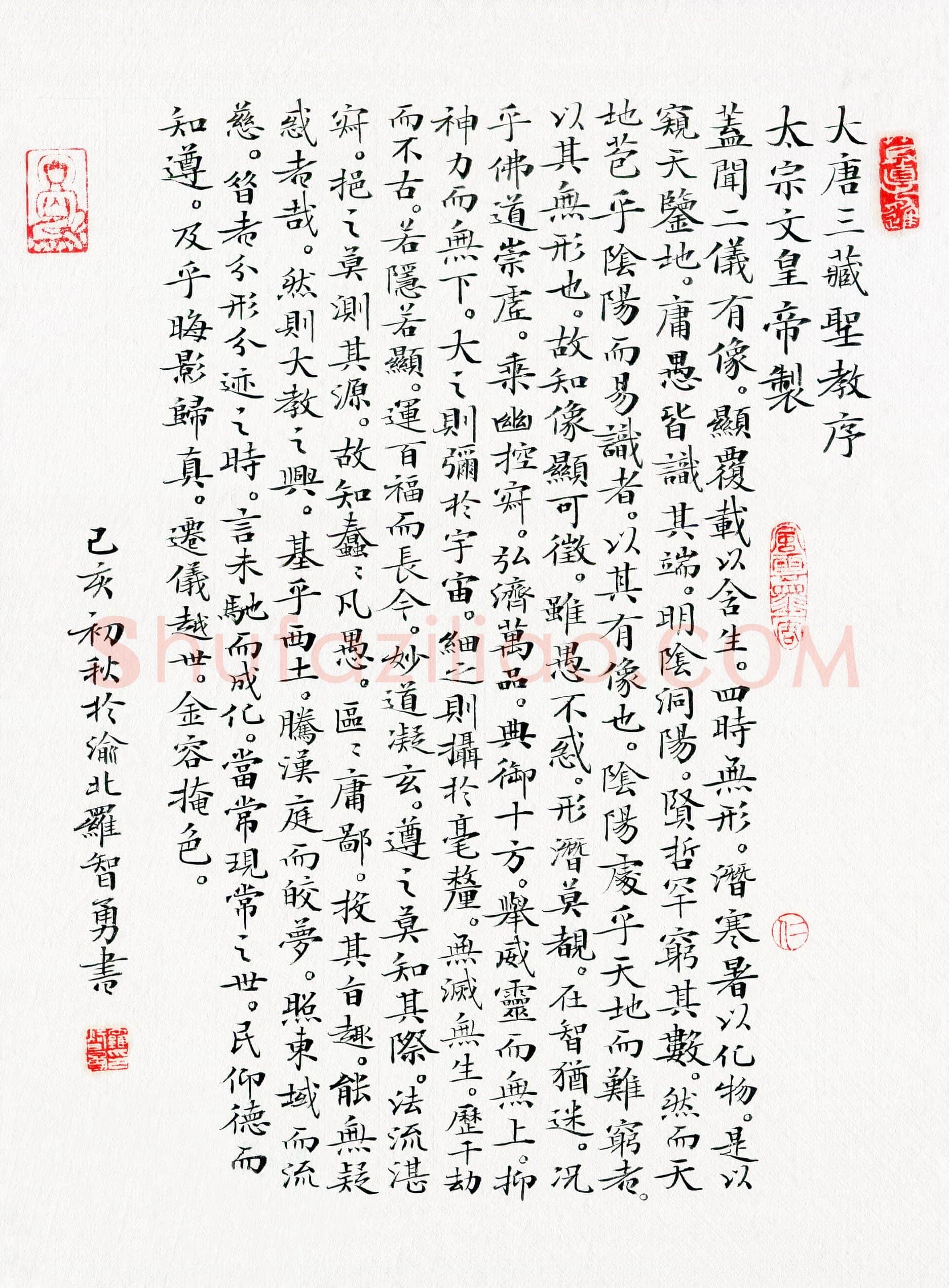 罗智勇(成人组 精品奖)硬笔书法大赛获奖作品,罗智勇硬笔书法作品