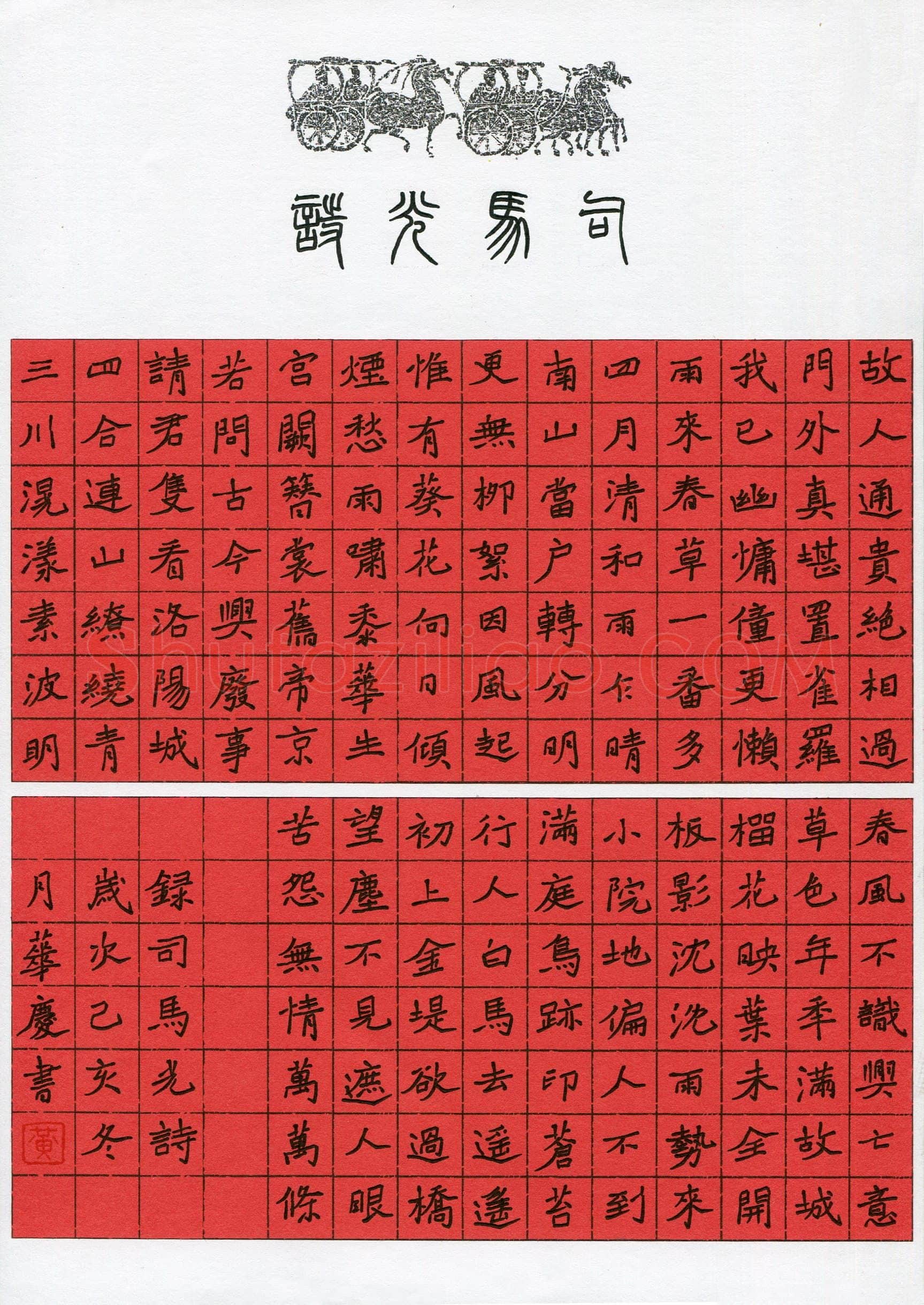 黄华庆(成人组 精品奖)硬笔书法大赛获奖作品,黄华庆硬笔书法作品