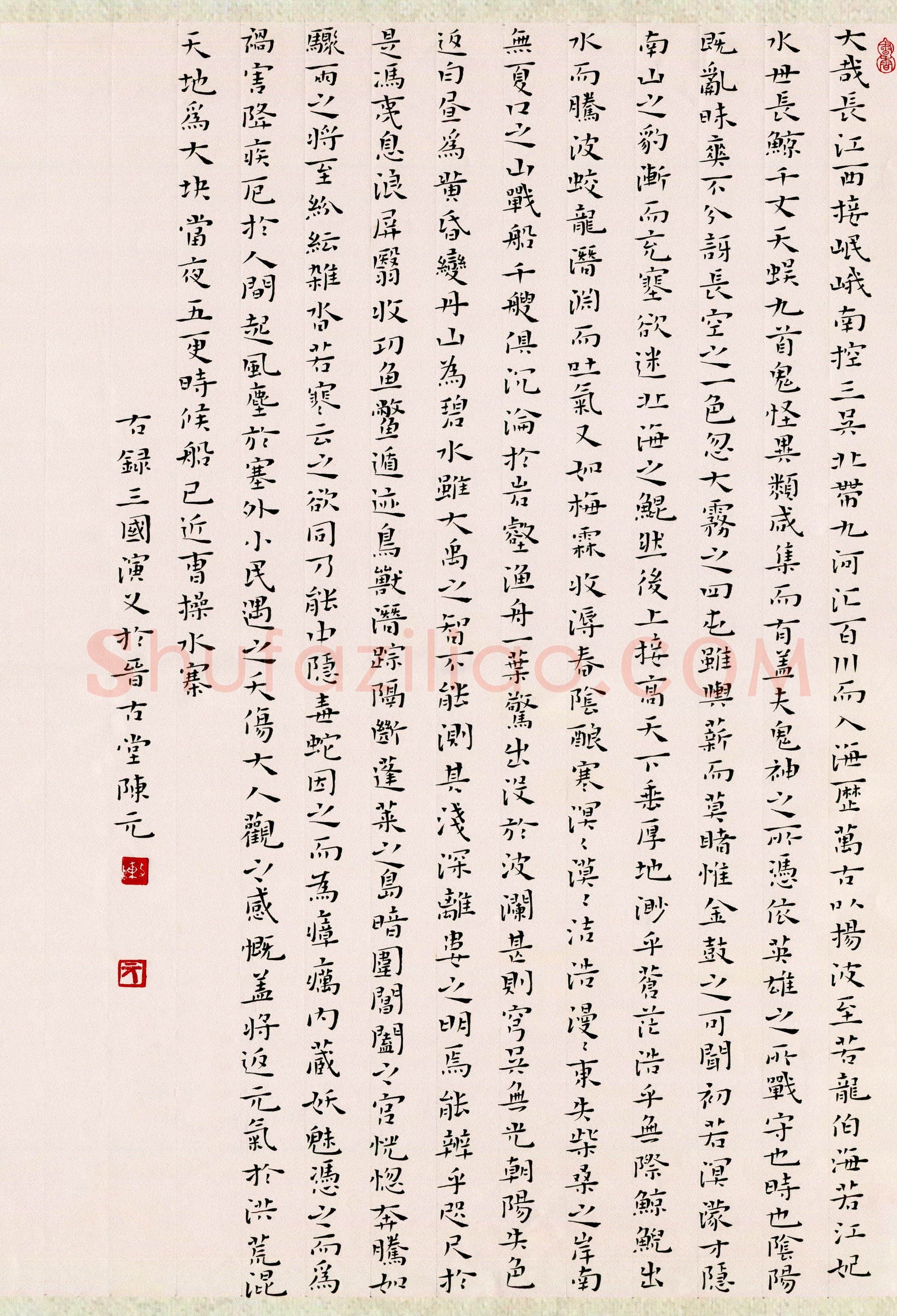 陈元(成人组 精品奖)硬笔书法大赛获奖作品,陈元硬笔书法作品
